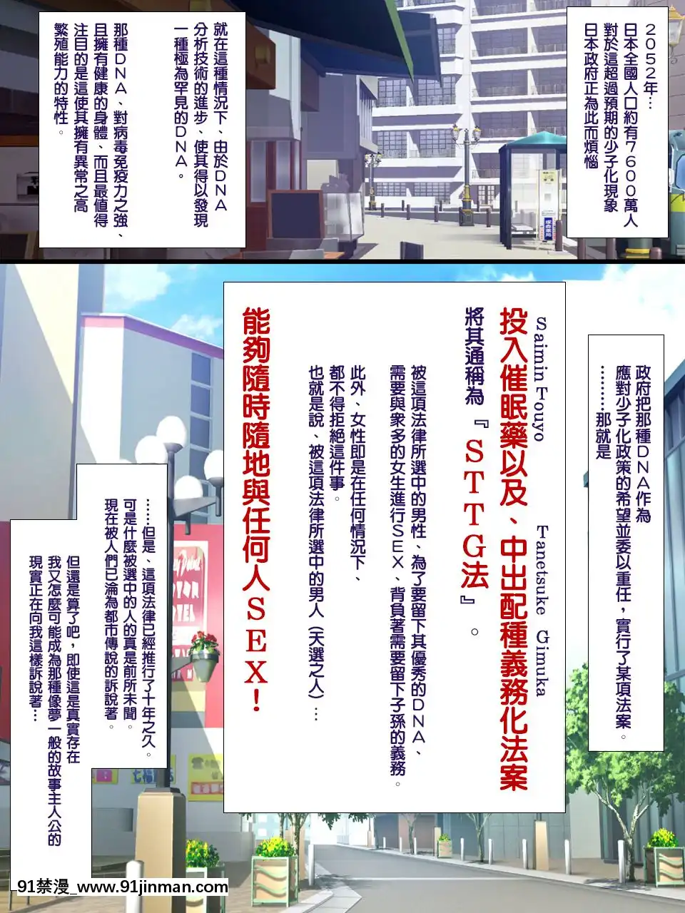 [ようかい玉の輿-(CHIRO)]-少子化対策による種付け義務化法案-[中國翻訳[couvre feu 18h haut rhin]