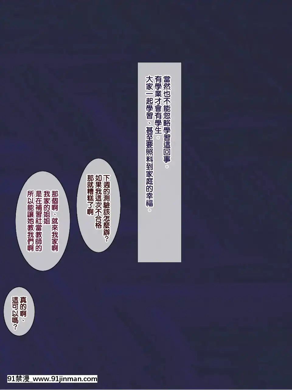 [ようかい玉の輿-(CHIRO)]-少子化対策による種付け義務化法案-[中國翻訳[couvre feu 18h haut rhin]