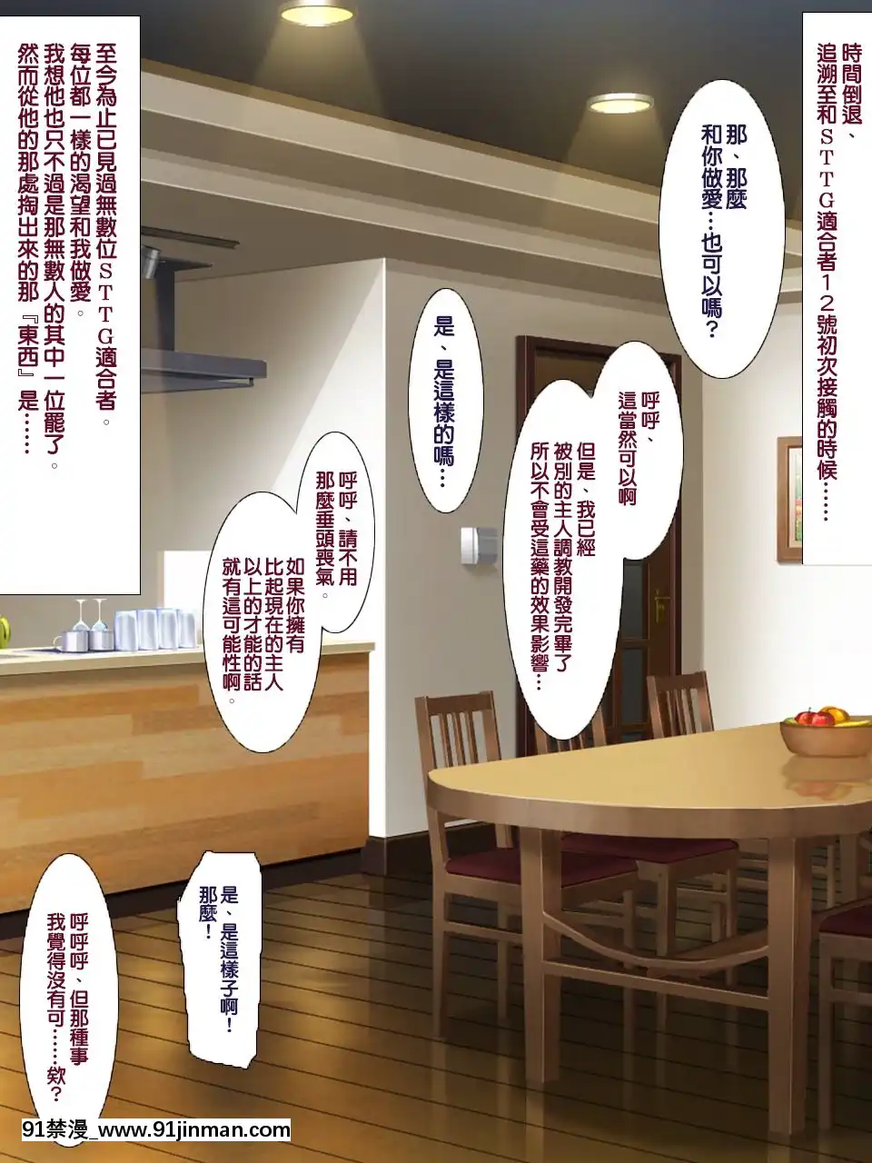[ようかい玉の輿-(CHIRO)]-少子化対策による種付け義務化法案-[中國翻訳[couvre feu 18h haut rhin]