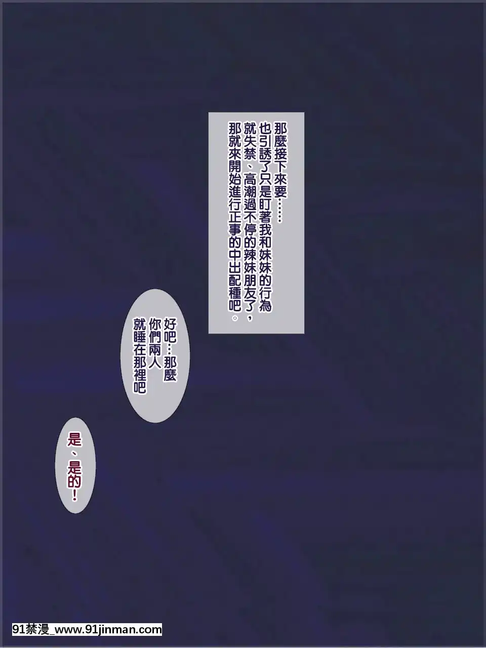 [ようかい玉の輿-(CHIRO)]-少子化対策による種付け義務化法案-[中國翻訳[couvre feu 18h haut rhin]