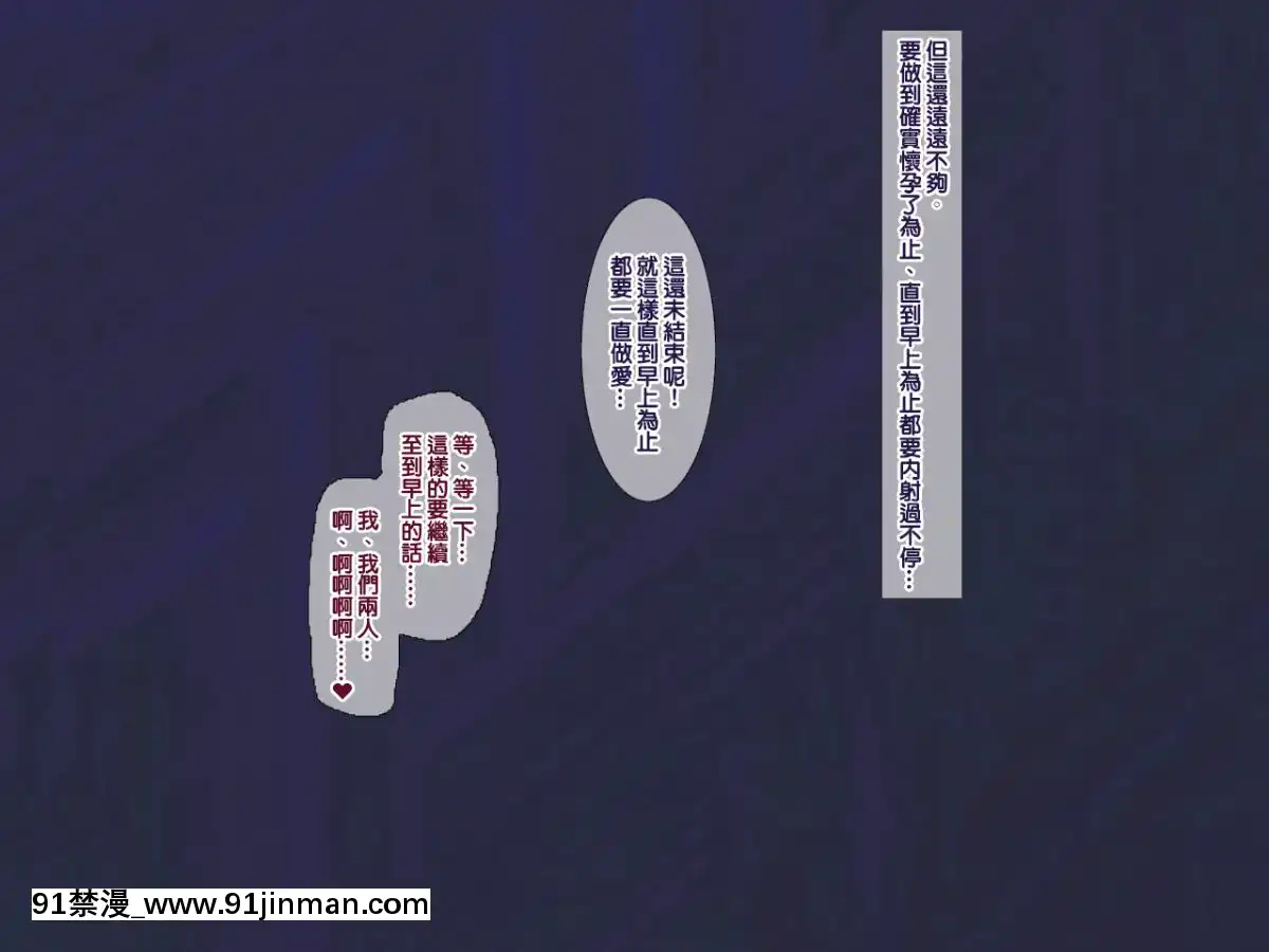 [ようかい玉の輿-(CHIRO)]-少子化対策による種付け義務化法案-[中國翻訳[couvre feu 18h haut rhin]