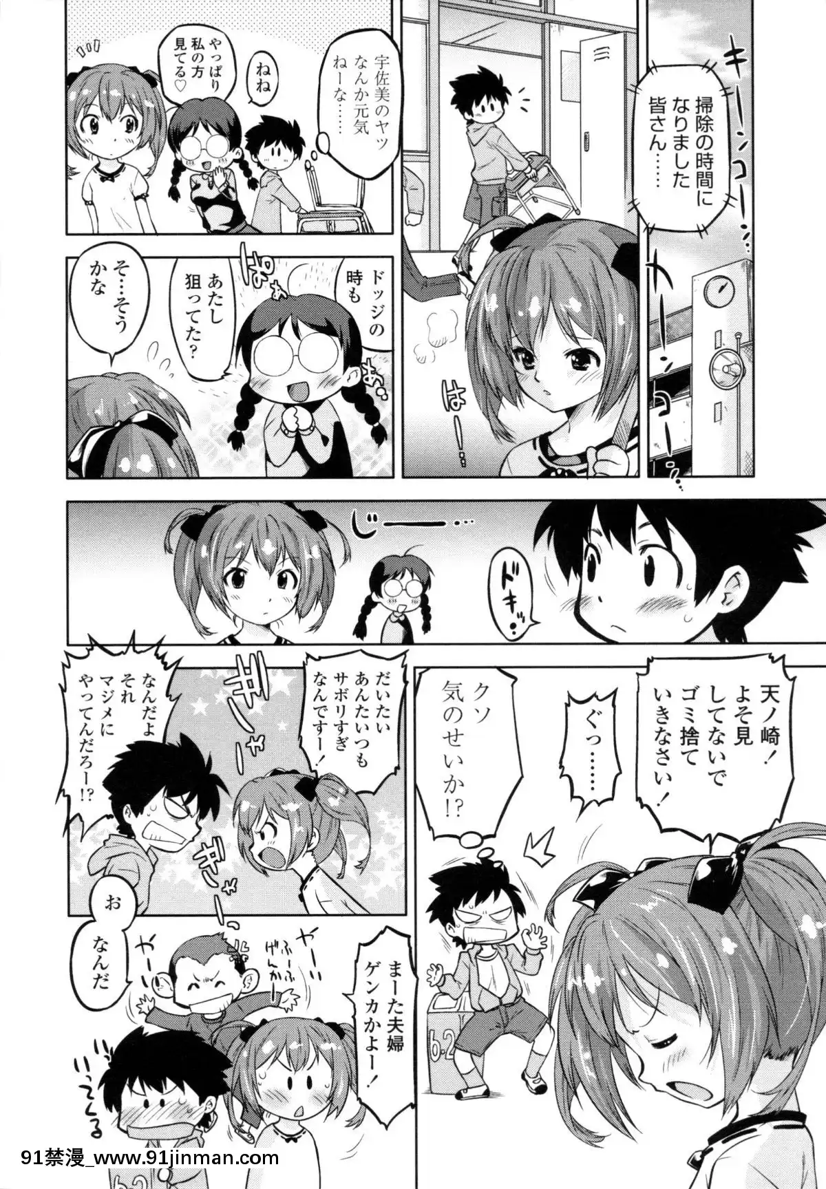 [おおたたけし]-ぜったい快感めかにずむ[volume stylist 18h curl &]