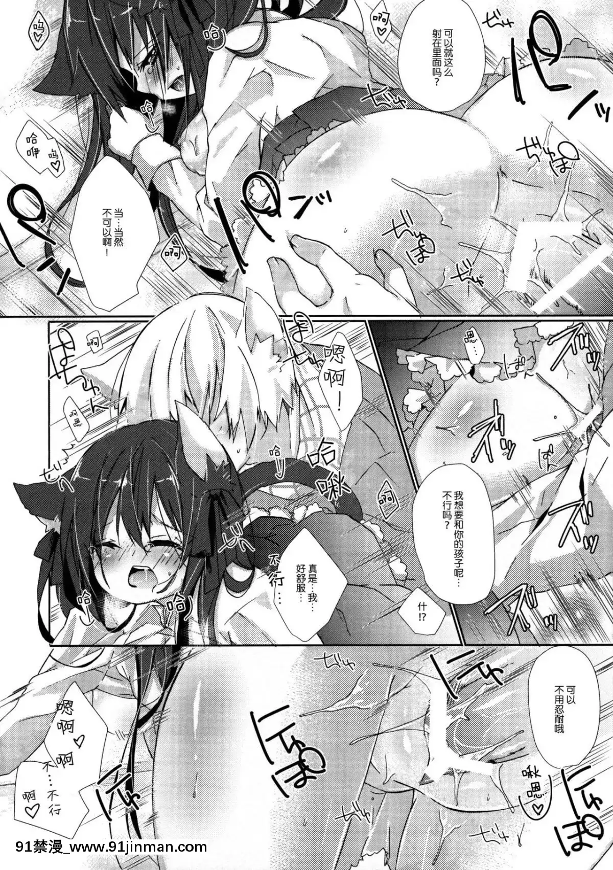 [臉腫漢化組]-(COMIC1☆8)-[循環-(そう)]-ひとりぼっちの黒貓さん[情色漫畫老師 h漫]