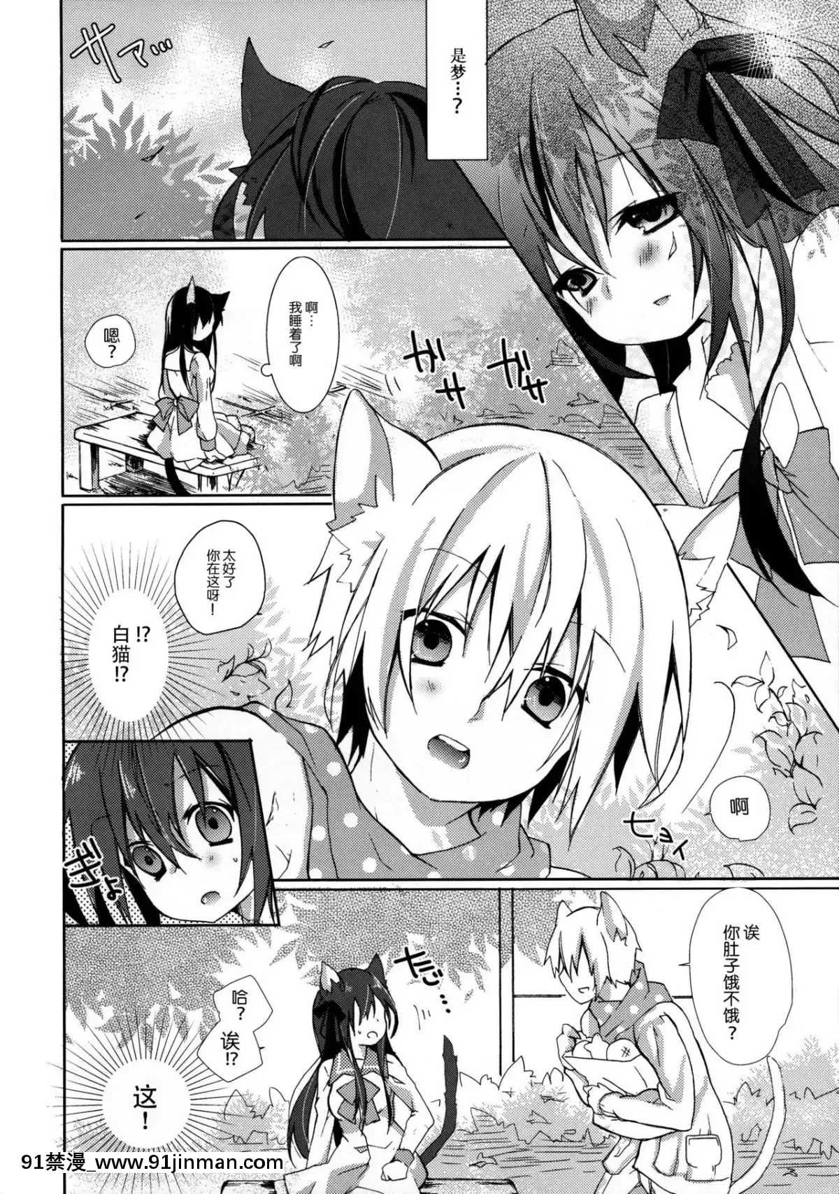 [臉腫漢化組]-(COMIC1☆8)-[循環-(そう)]-ひとりぼっちの黒貓さん[情色漫畫老師 h漫]