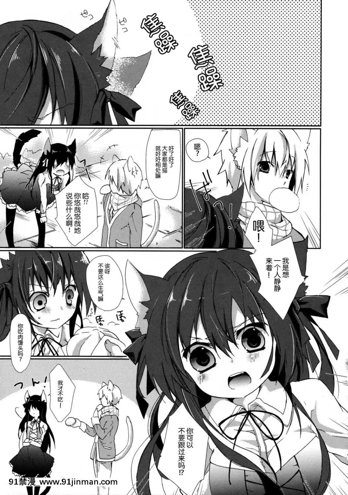 [臉腫漢化組]-(COMIC1☆8)-[循環-(そう)]-ひとりぼっちの黒貓さん[情色漫畫老師 h漫]