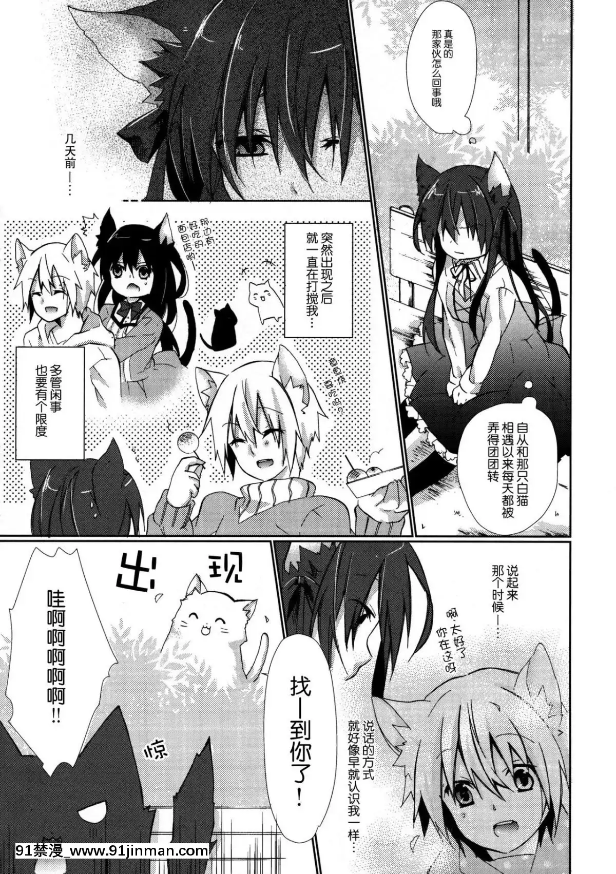 [臉腫漢化組]-(COMIC1☆8)-[循環-(そう)]-ひとりぼっちの黒貓さん[情色漫畫老師 h漫]