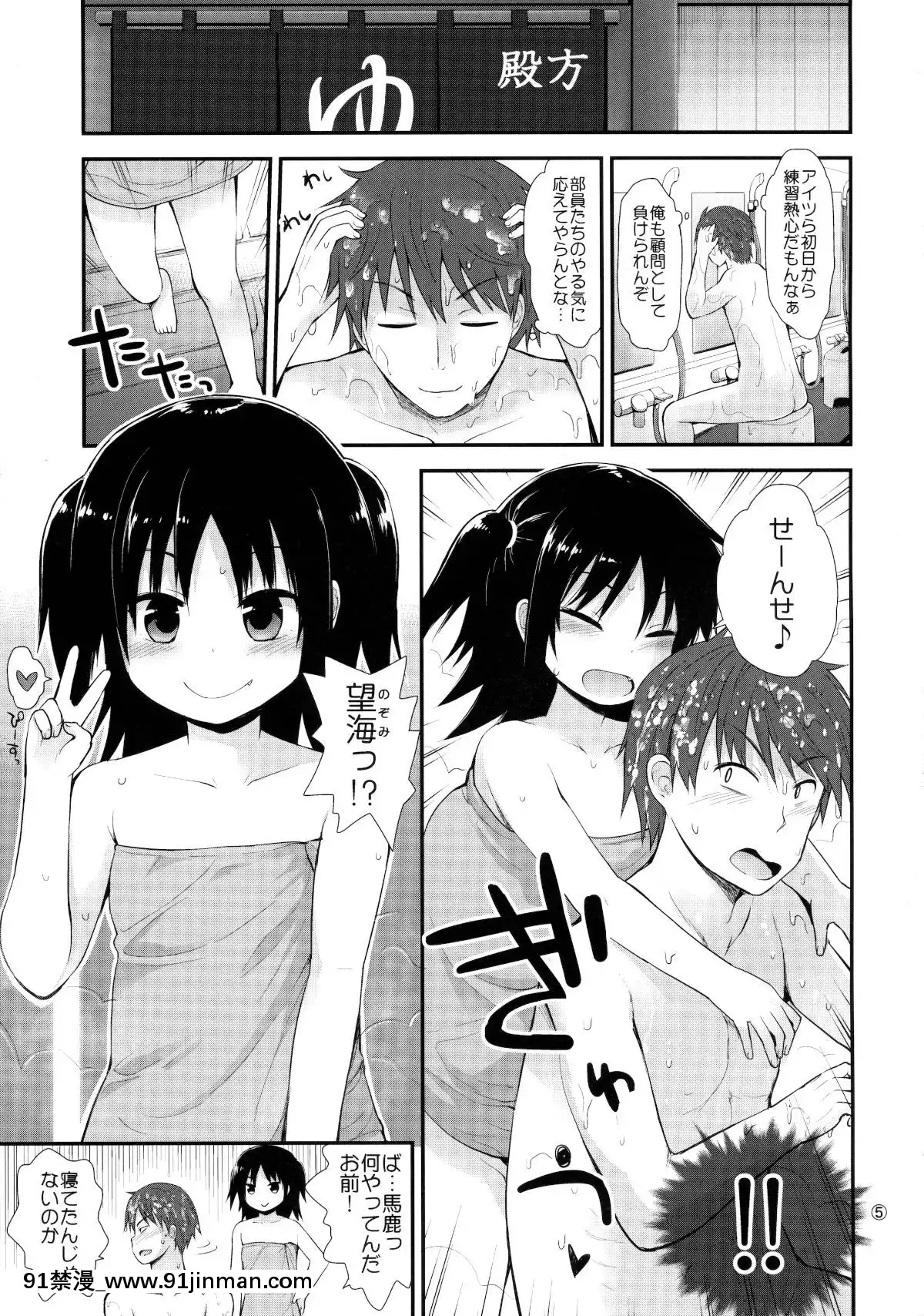 (C89)-[ピコピコ★ラビリンス-(藤坂リリック)]-イタズラ女児たちと合宿[整蠱 18禁]