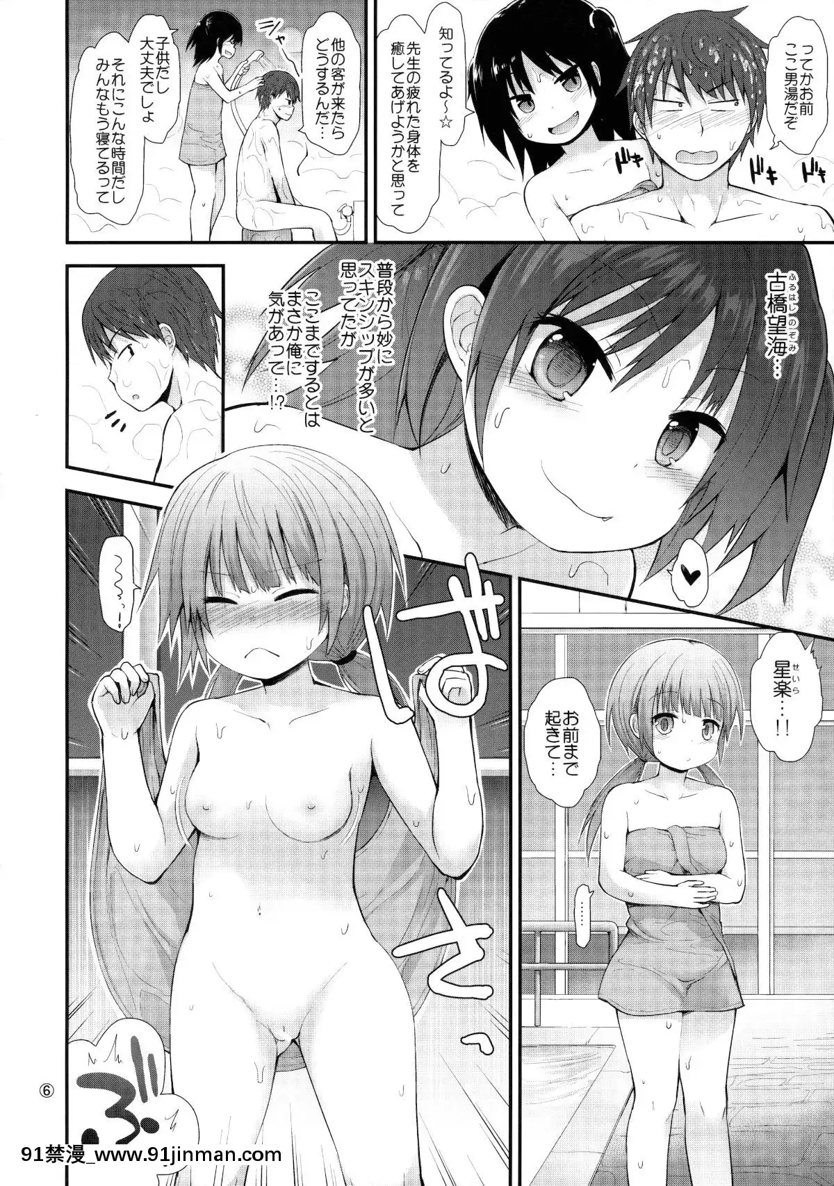 (C89)-[ピコピコ★ラビリンス-(藤坂リリック)]-イタズラ女児たちと合宿[整蠱 18禁]