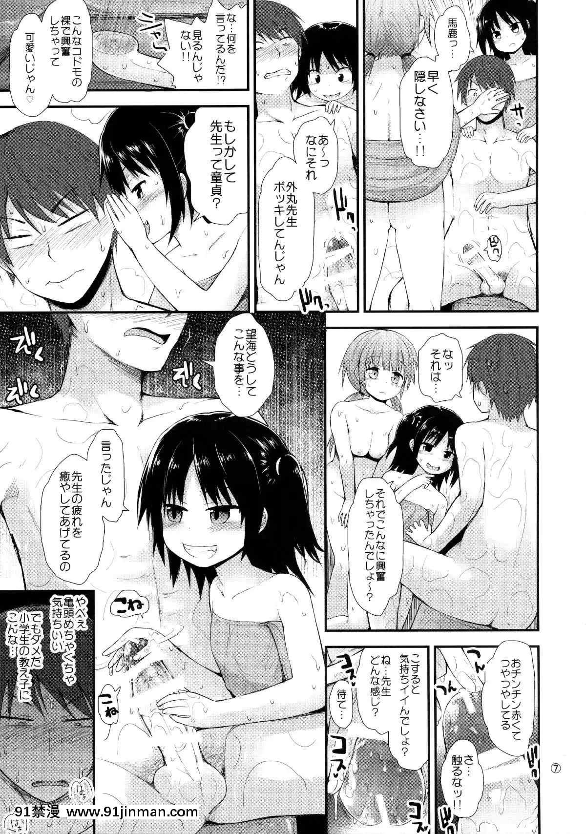 (C89)-[ピコピコ★ラビリンス-(藤坂リリック)]-イタズラ女児たちと合宿[整蠱 18禁]