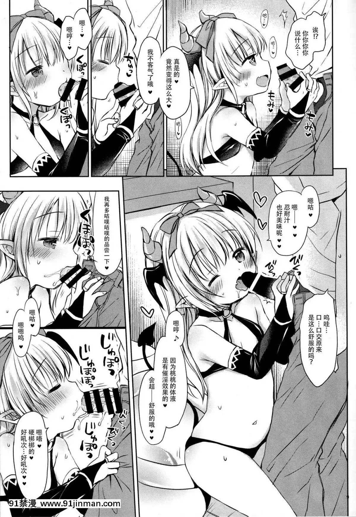 [臉腫漢化組]-(C94)-[Rico-ba-(Rico)]-サキュバス売り子とオフパコえっち❤[18h.mm-cg.com 艶々 我妻姉弟]