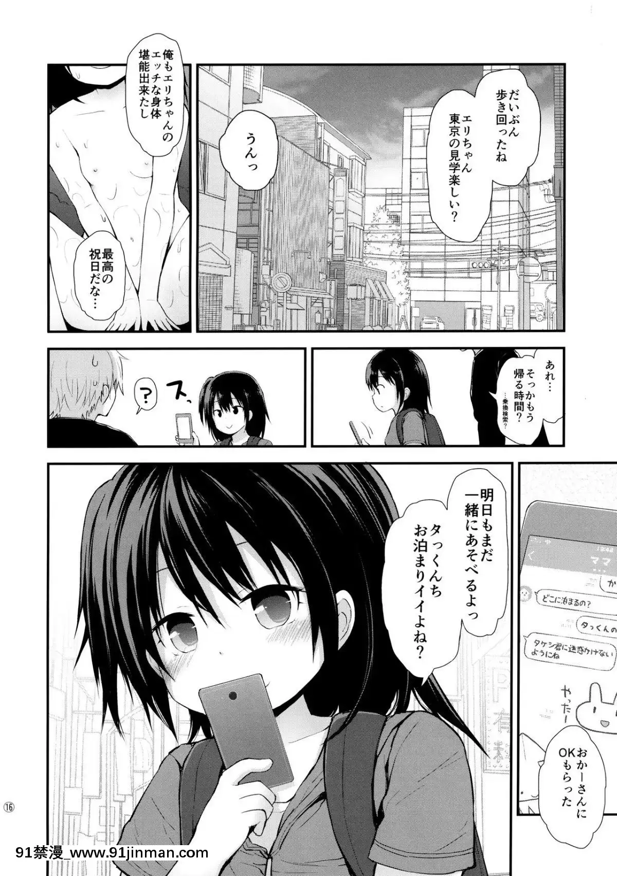(COMIC1☆11)-[ピコピコ★ラビリンス-(藤坂リリック)]-祝日は銭湯であそぼうね[3d h漫畫]