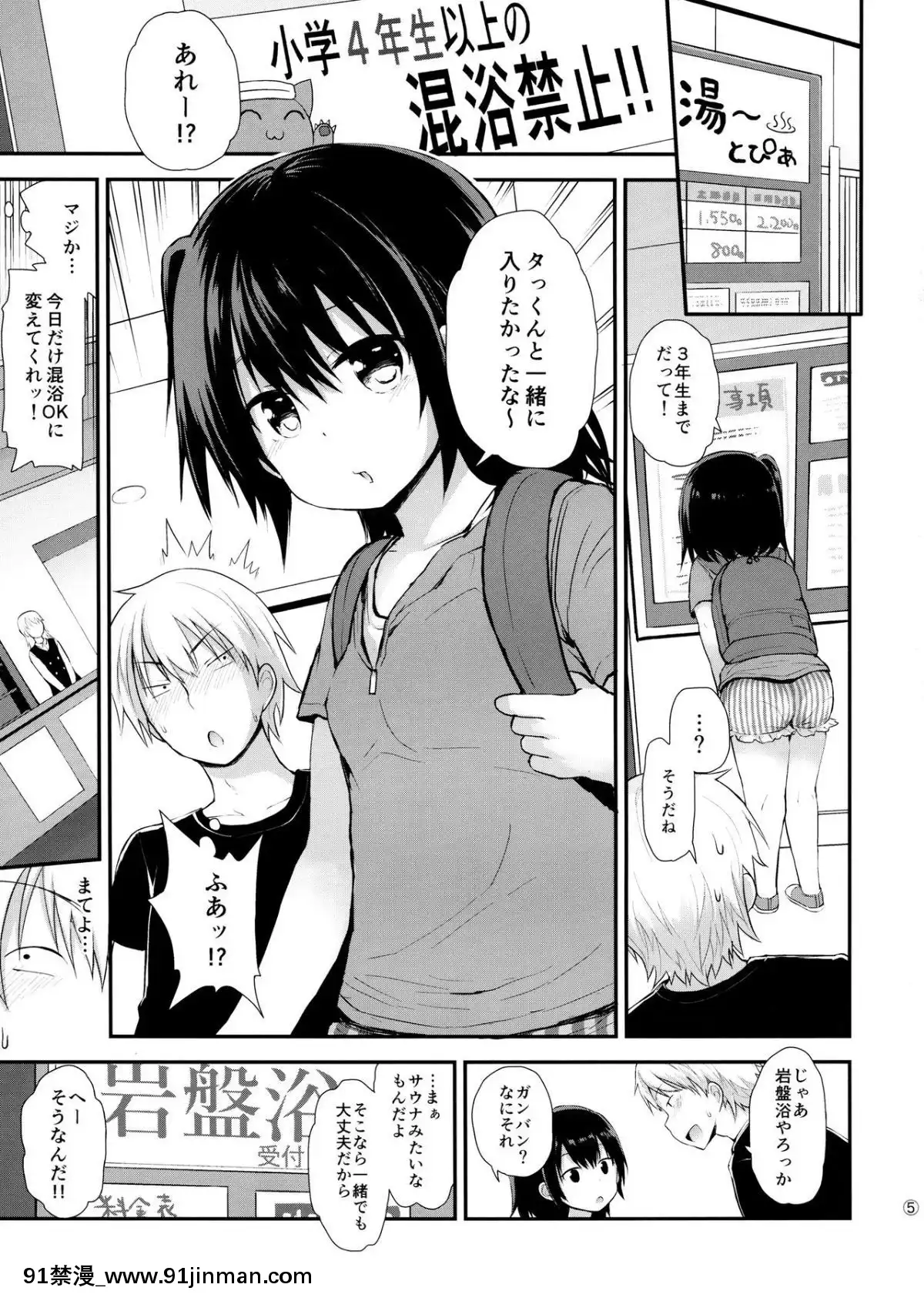 (COMIC1☆11)-[ピコピコ★ラビリンス-(藤坂リリック)]-祝日は銭湯であそぼうね[3d h漫畫]