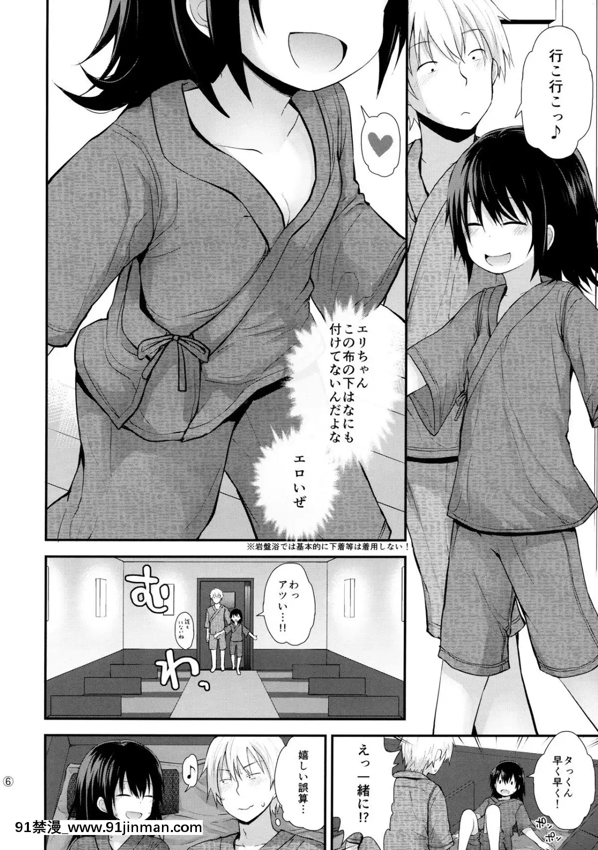(COMIC1☆11)-[ピコピコ★ラビリンス-(藤坂リリック)]-祝日は銭湯であそぼうね[3d h漫畫]