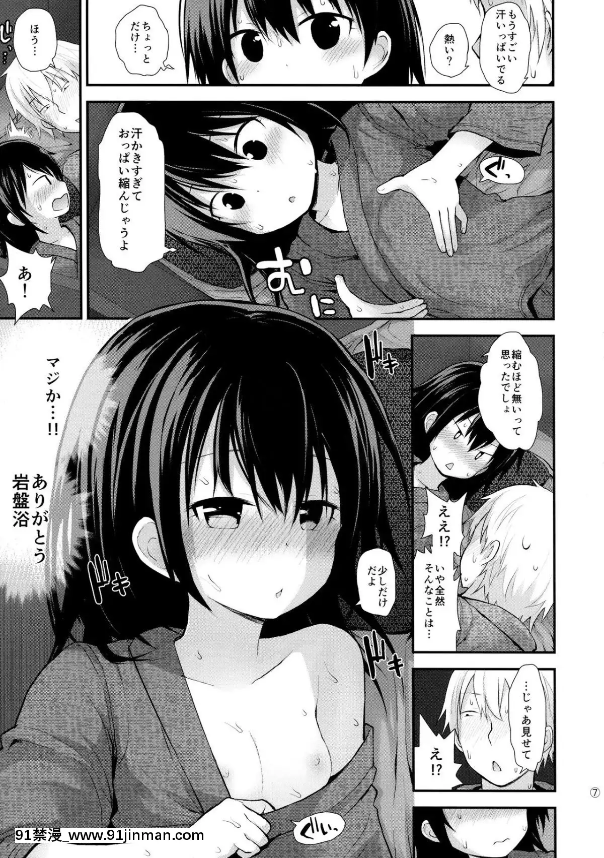 (COMIC1☆11)-[ピコピコ★ラビリンス-(藤坂リリック)]-祝日は銭湯であそぼうね[3d h漫畫]