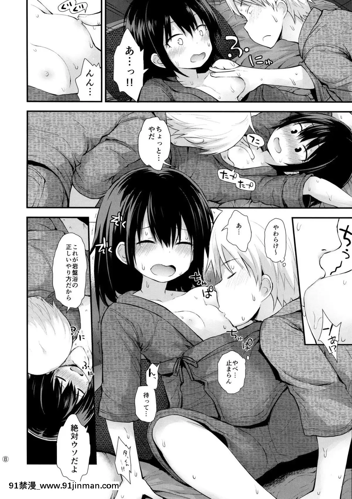 (COMIC1☆11)-[ピコピコ★ラビリンス-(藤坂リリック)]-祝日は銭湯であそぼうね[3d h漫畫]