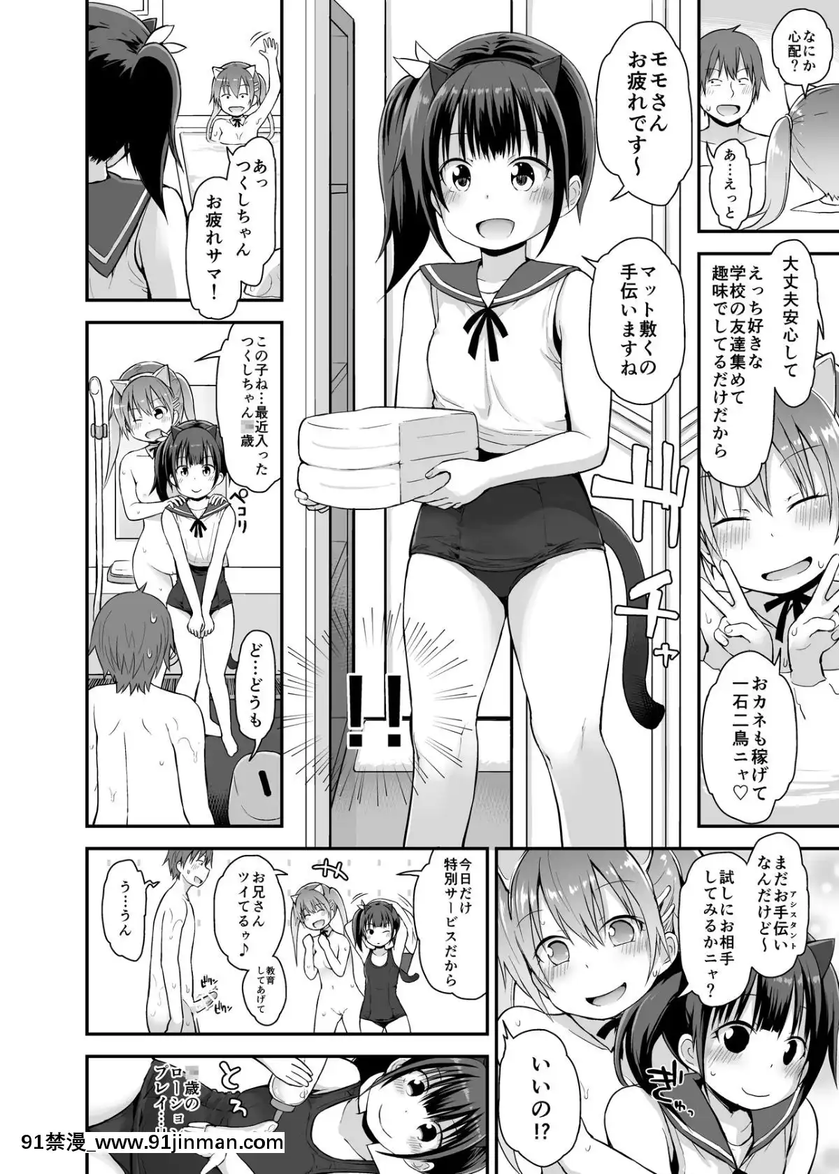 [ピコピコ★ラビリンス-(藤坂リリック)]-ロリソープでぬきぬきしよっ♥[18h cest]