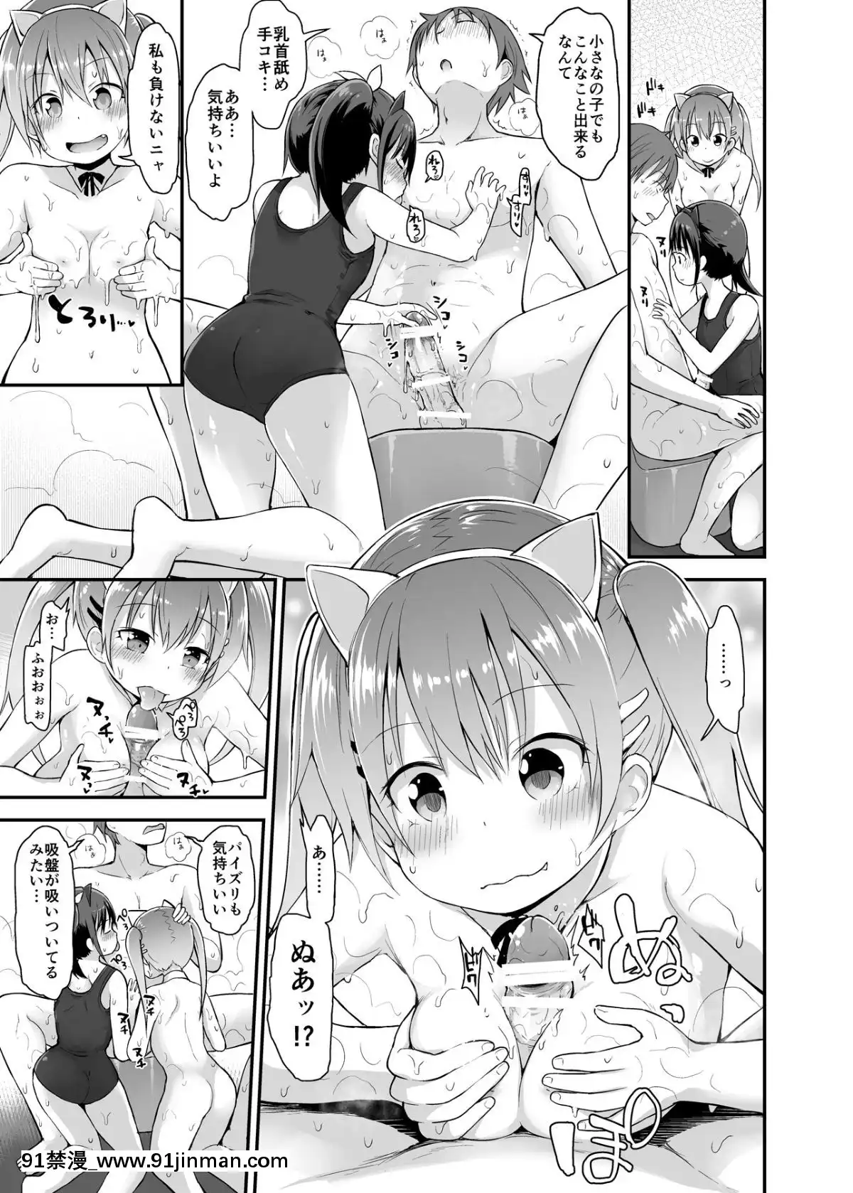 [ピコピコ★ラビリンス-(藤坂リリック)]-ロリソープでぬきぬきしよっ♥[18h cest]