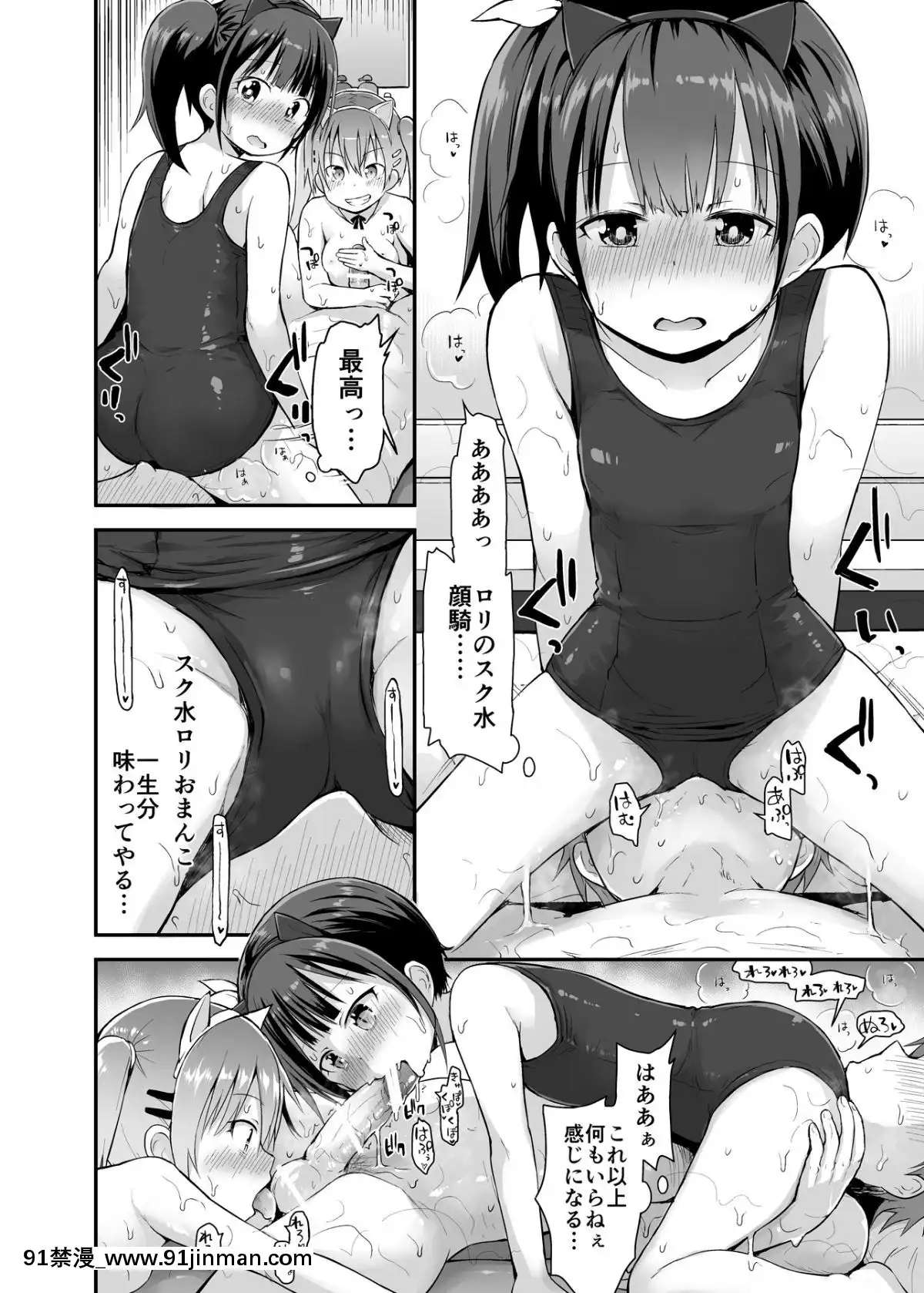 [ピコピコ★ラビリンス-(藤坂リリック)]-ロリソープでぬきぬきしよっ♥[18h cest]