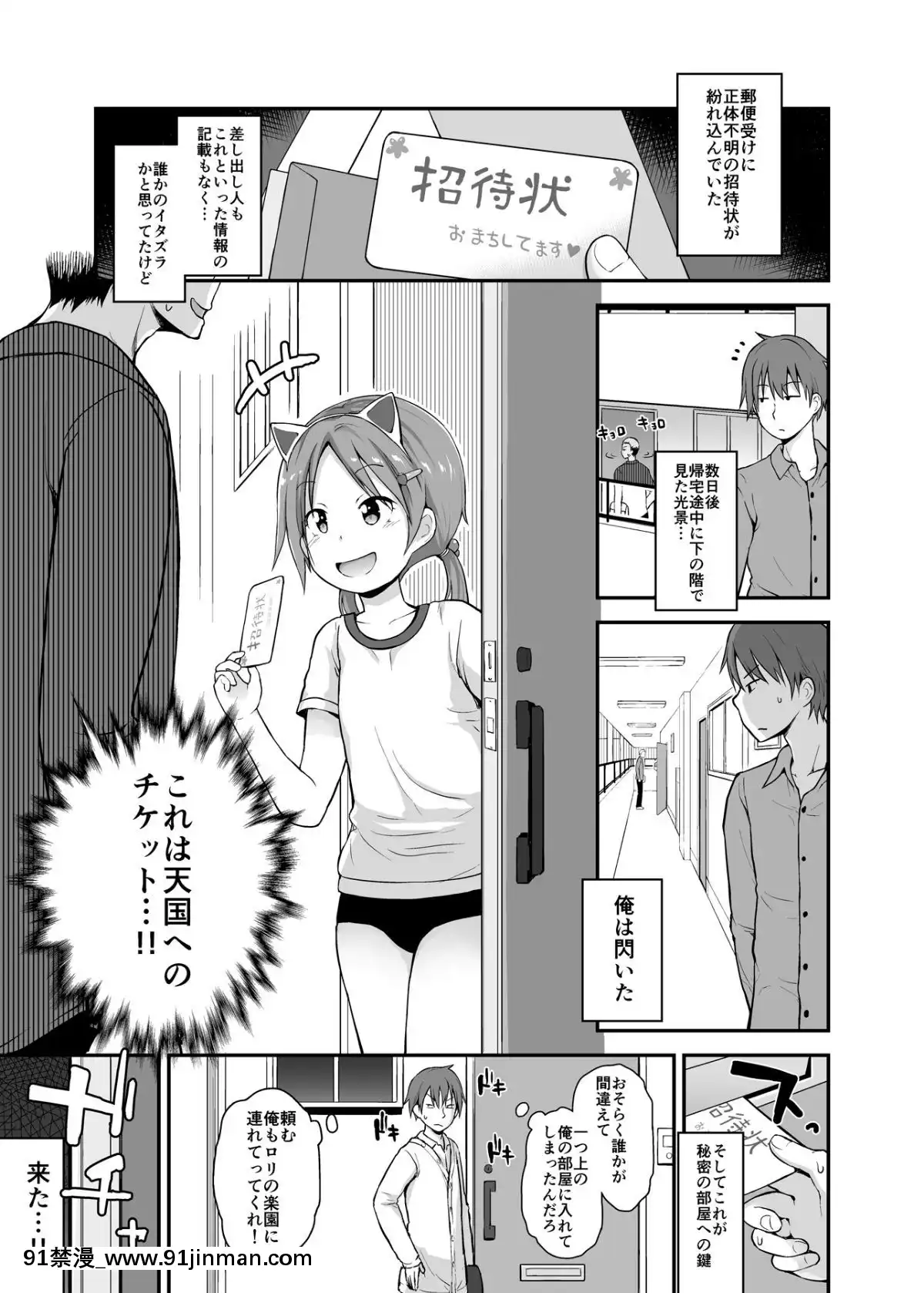 [ピコピコ★ラビリンス-(藤坂リリック)]-ロリソープでぬきぬきしよっ♥[18h cest]