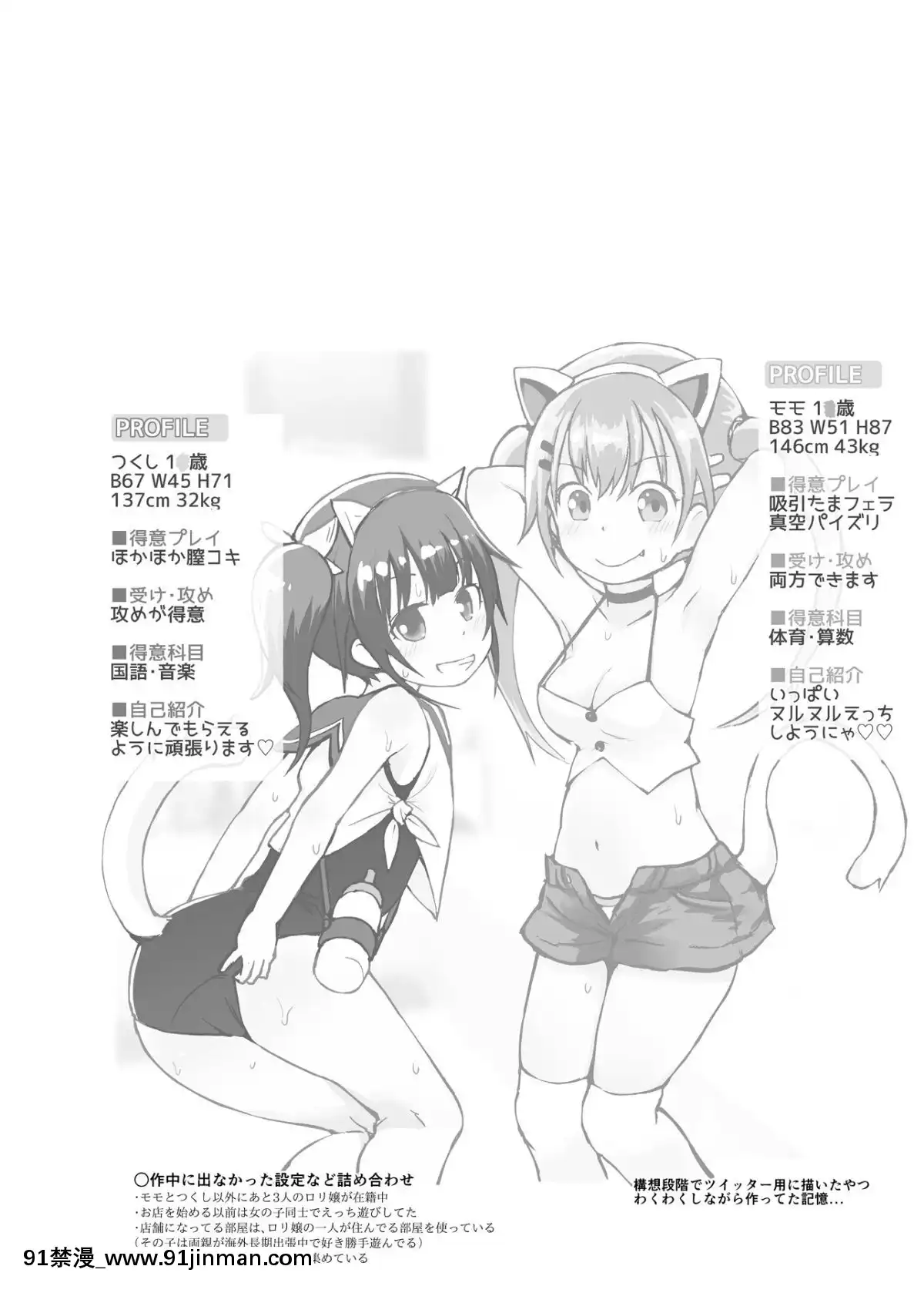 [ピコピコ★ラビリンス-(藤坂リリック)]-ロリソープでぬきぬきしよっ♥[18h cest]