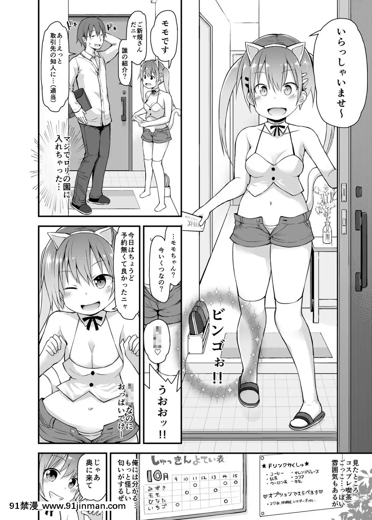 [ピコピコ★ラビリンス-(藤坂リリック)]-ロリソープでぬきぬきしよっ♥[18h cest]