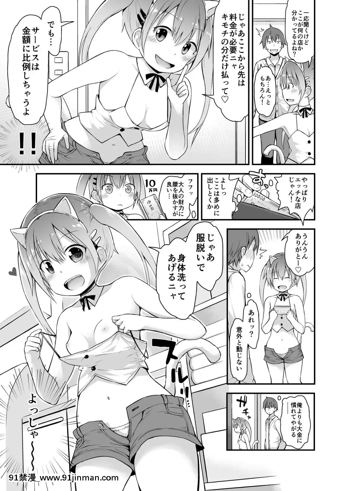 [ピコピコ★ラビリンス-(藤坂リリック)]-ロリソープでぬきぬきしよっ♥[18h cest]