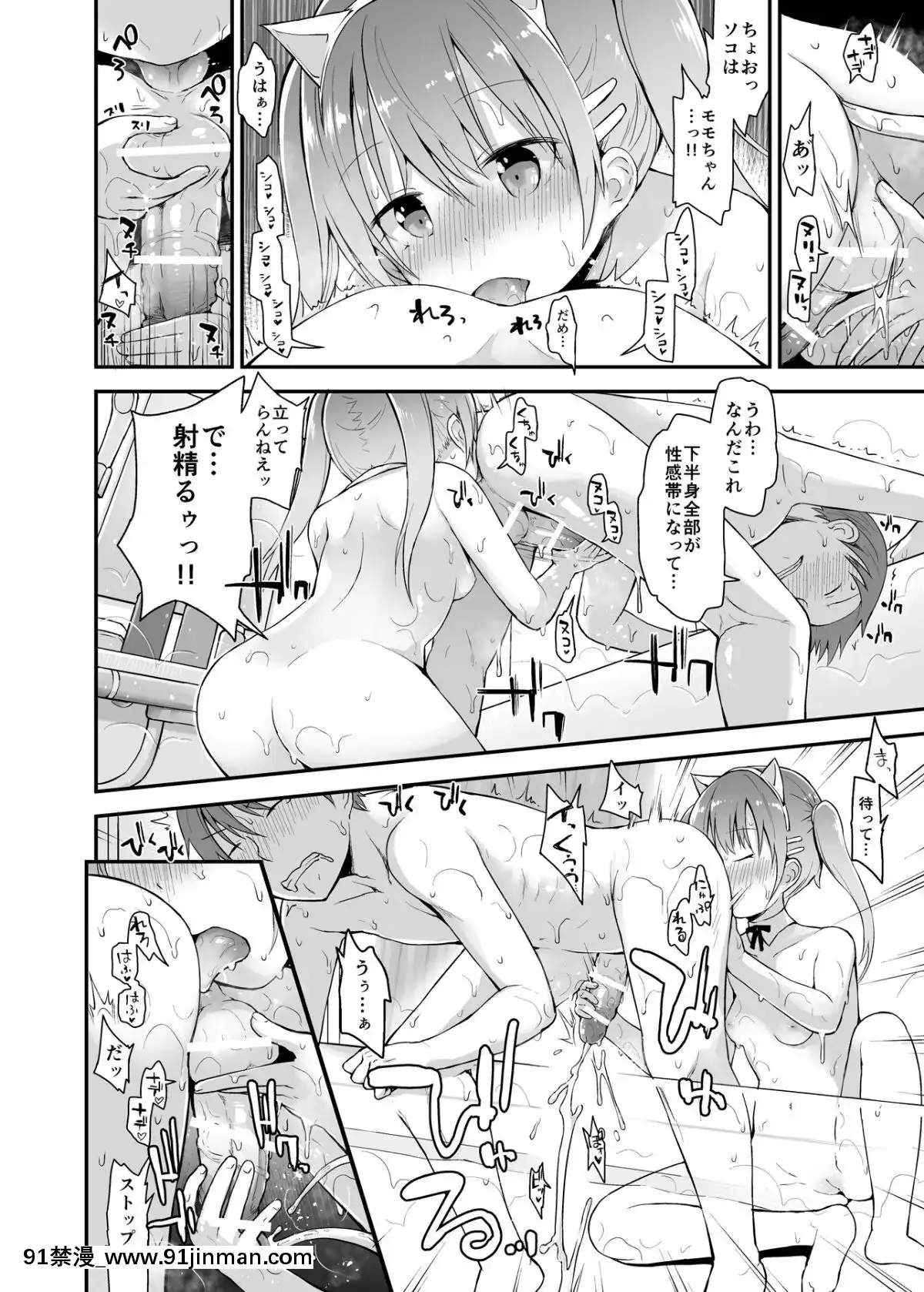 [ピコピコ★ラビリンス-(藤坂リリック)]-ロリソープでぬきぬきしよっ♥[18h cest]