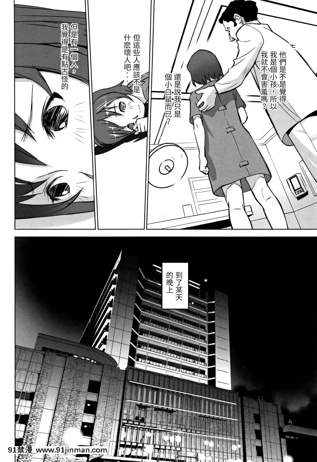 [花犬](Orange-Bullet)-Echo-(少女組曲-4)[同志 h漫]