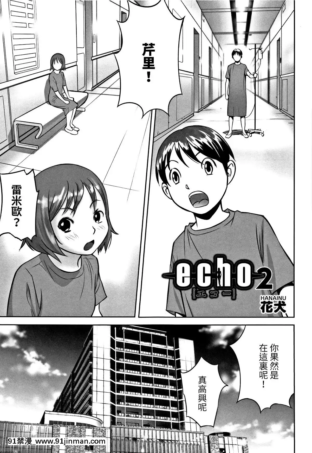 [花犬](Orange-Bullet)-Echo-2-(少女組曲-5)[alfanova 27 18h]