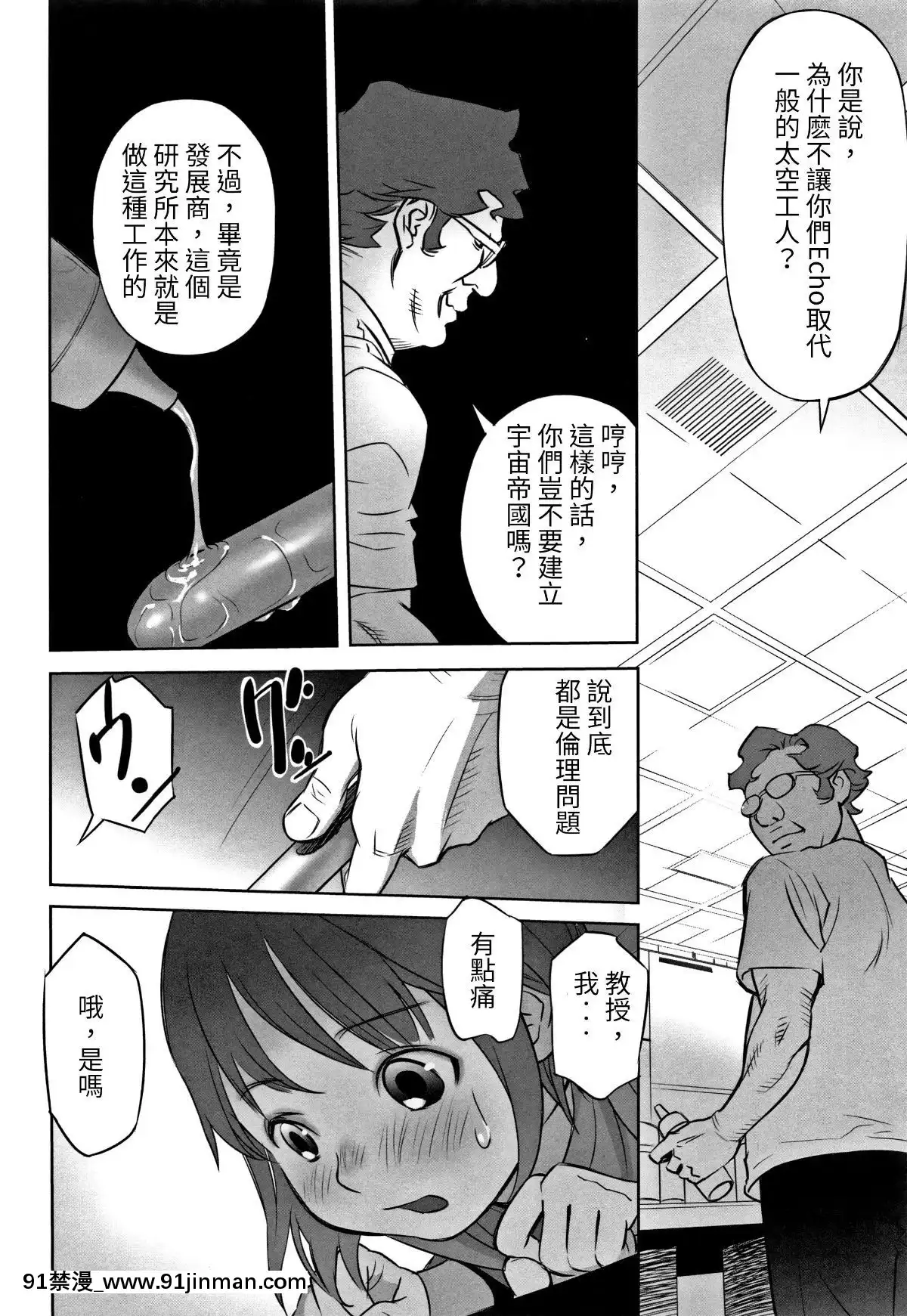[花犬](Orange-Bullet)-Echo-2-(少女組曲-5)[alfanova 27 18h]