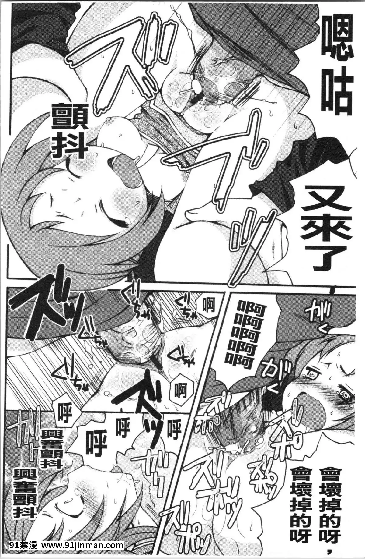 [4K漢化組][ありまなつぼん]-いんらん少女辭典[h漫 幼]