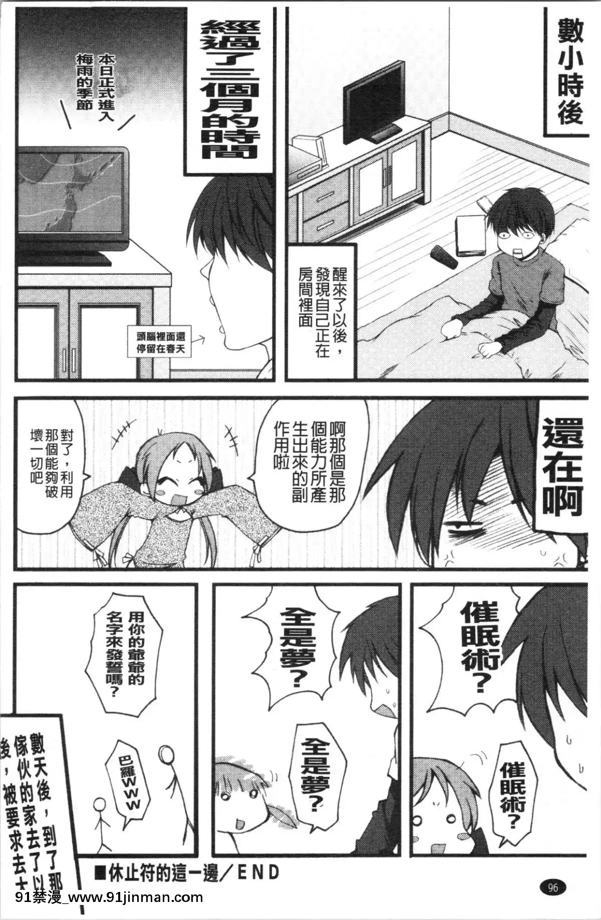 [4K漢化組][ありまなつぼん]-いんらん少女辭典[h漫 幼]