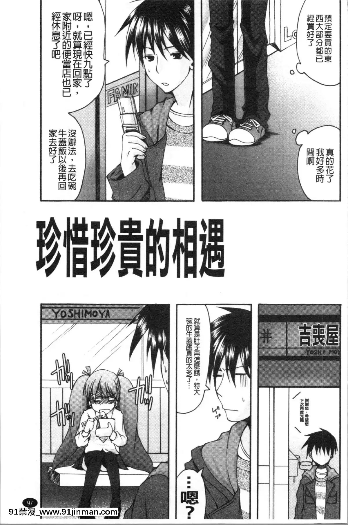 [4K漢化組][ありまなつぼん]-いんらん少女辭典[h漫 幼]