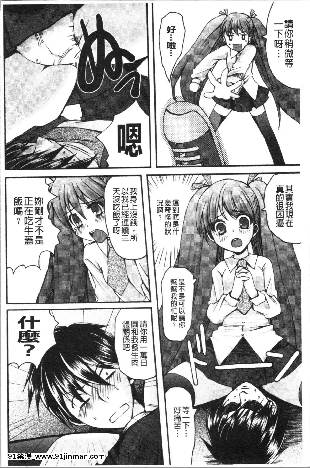 [4K漢化組][ありまなつぼん]-いんらん少女辭典[h漫 幼]