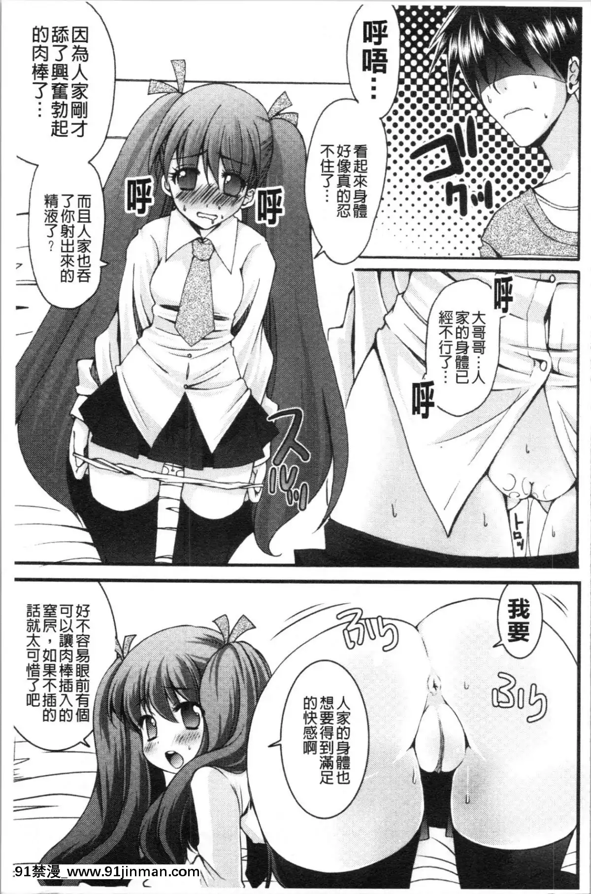 [4K漢化組][ありまなつぼん]-いんらん少女辭典[h漫 幼]