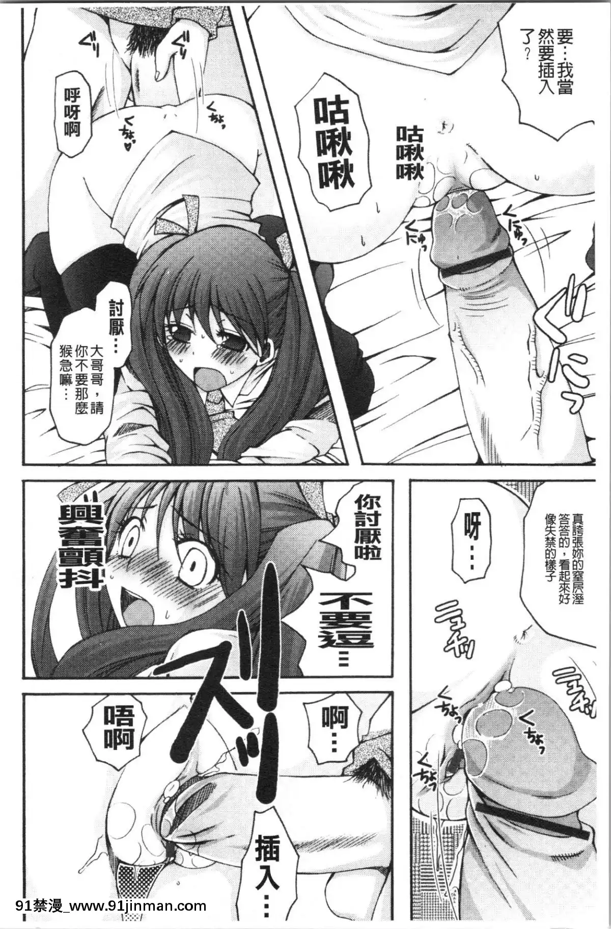 [4K漢化組][ありまなつぼん]-いんらん少女辭典[h漫 幼]