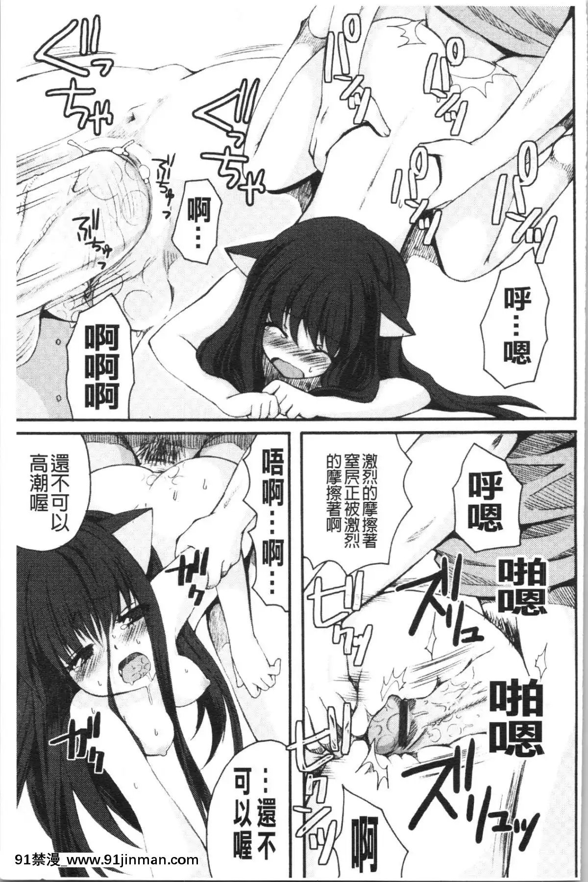 [4K漢化組][ありまなつぼん]-いんらん少女辭典[h漫 幼]