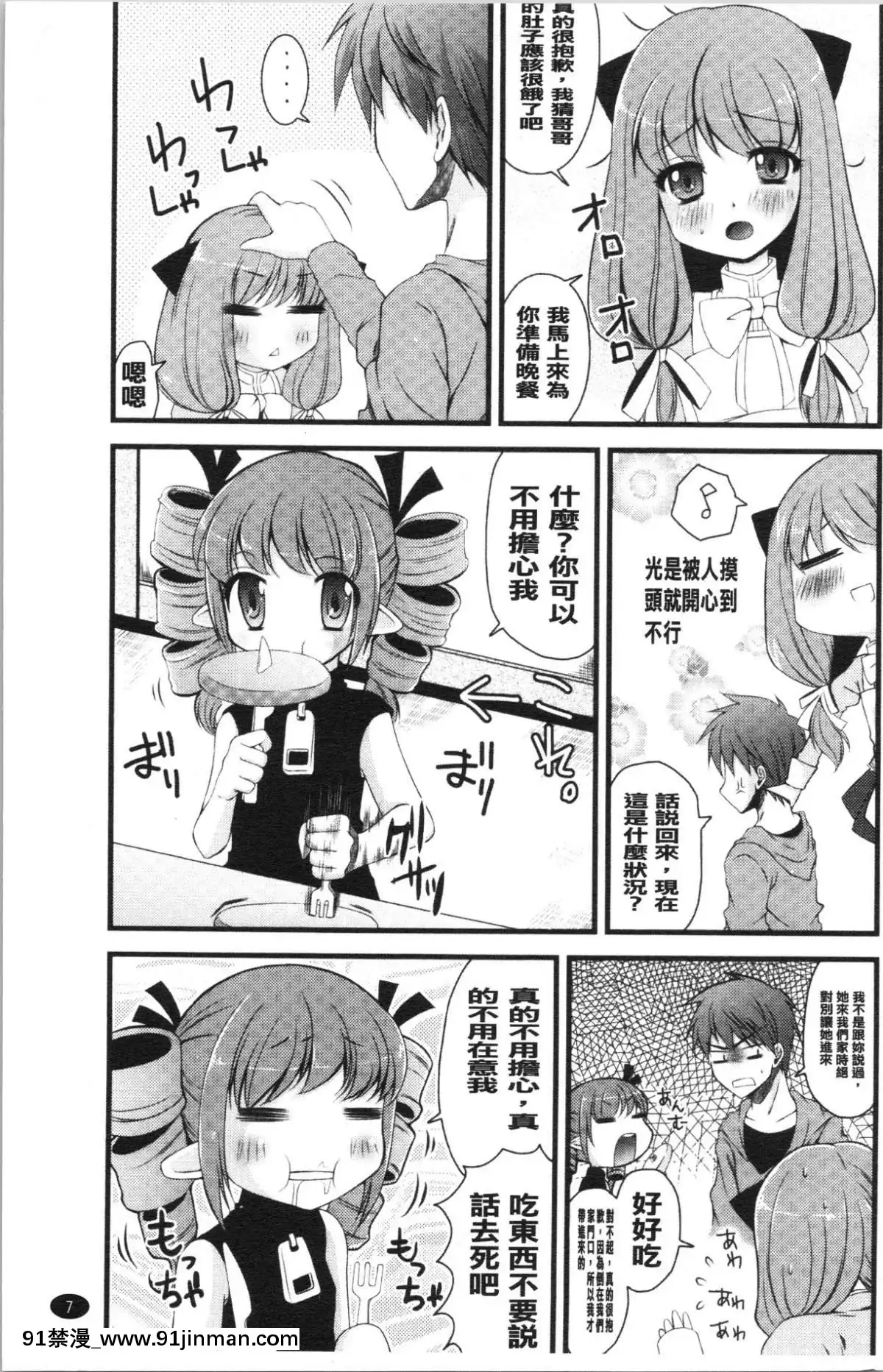 [4K漢化組][ありまなつぼん]-いんらん少女辭典[h漫 幼]