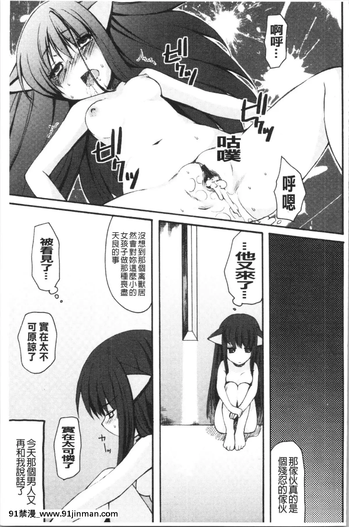 [4K漢化組][ありまなつぼん]-いんらん少女辭典[h漫 幼]