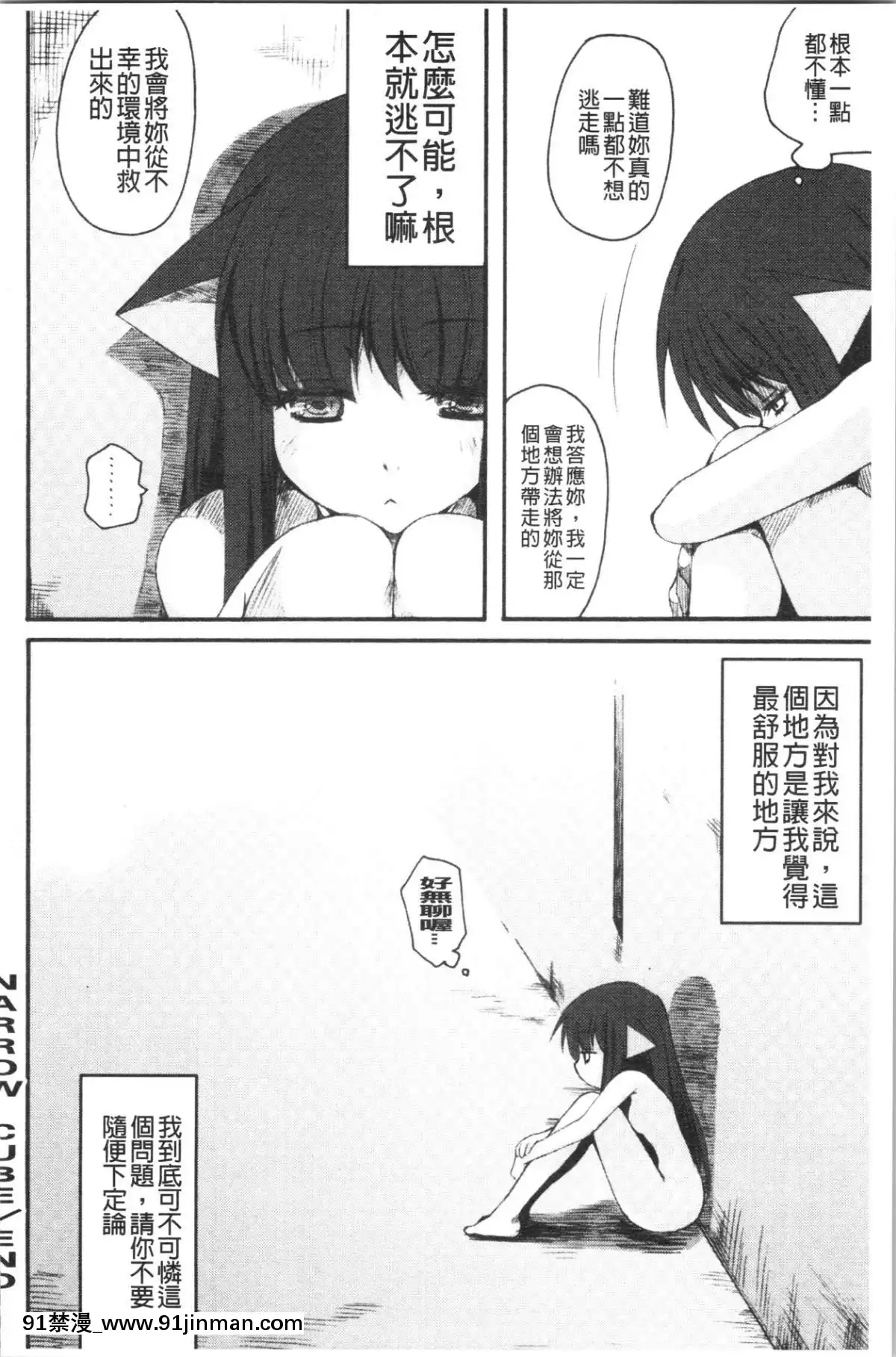 [4K漢化組][ありまなつぼん]-いんらん少女辭典[h漫 幼]