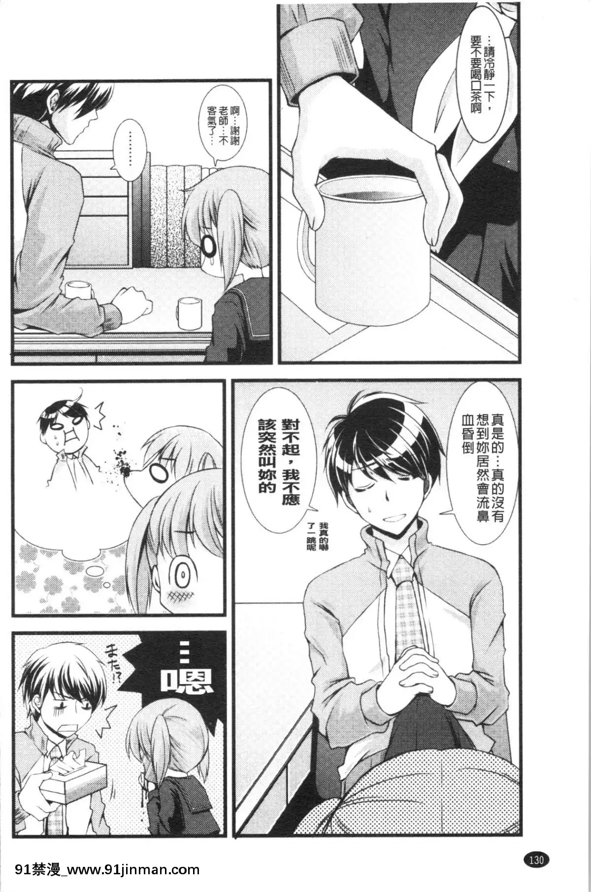 [4K漢化組][ありまなつぼん]-いんらん少女辭典[h漫 幼]