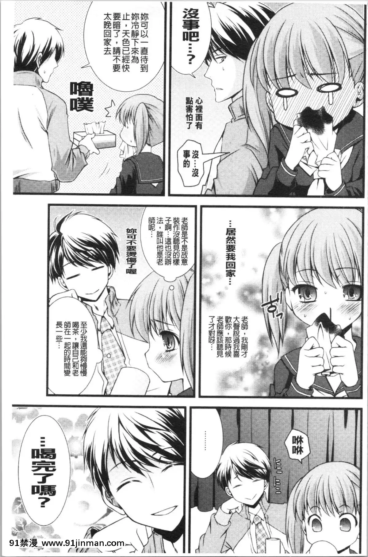 [4K漢化組][ありまなつぼん]-いんらん少女辭典[h漫 幼]