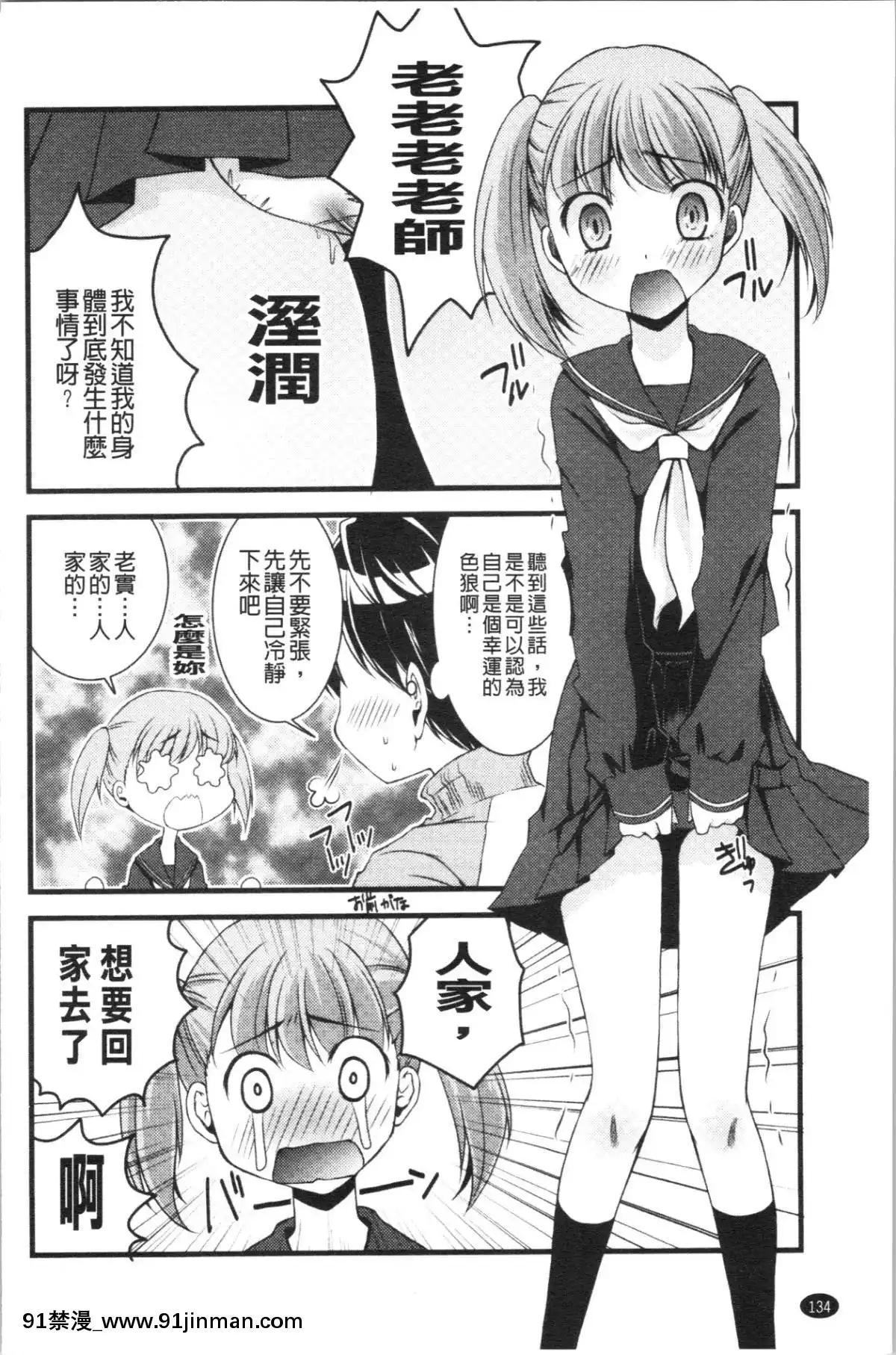 [4K漢化組][ありまなつぼん]-いんらん少女辭典[h漫 幼]
