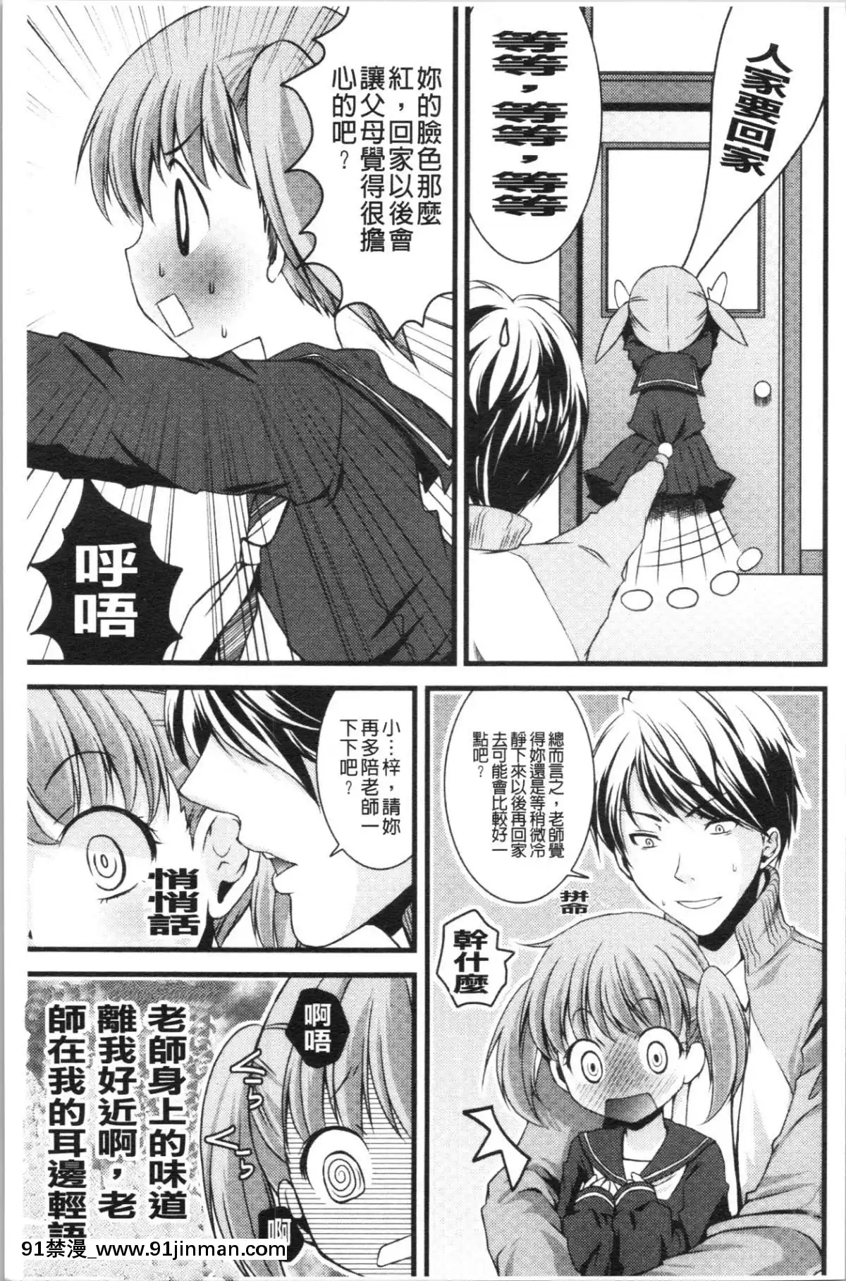 [4K漢化組][ありまなつぼん]-いんらん少女辭典[h漫 幼]