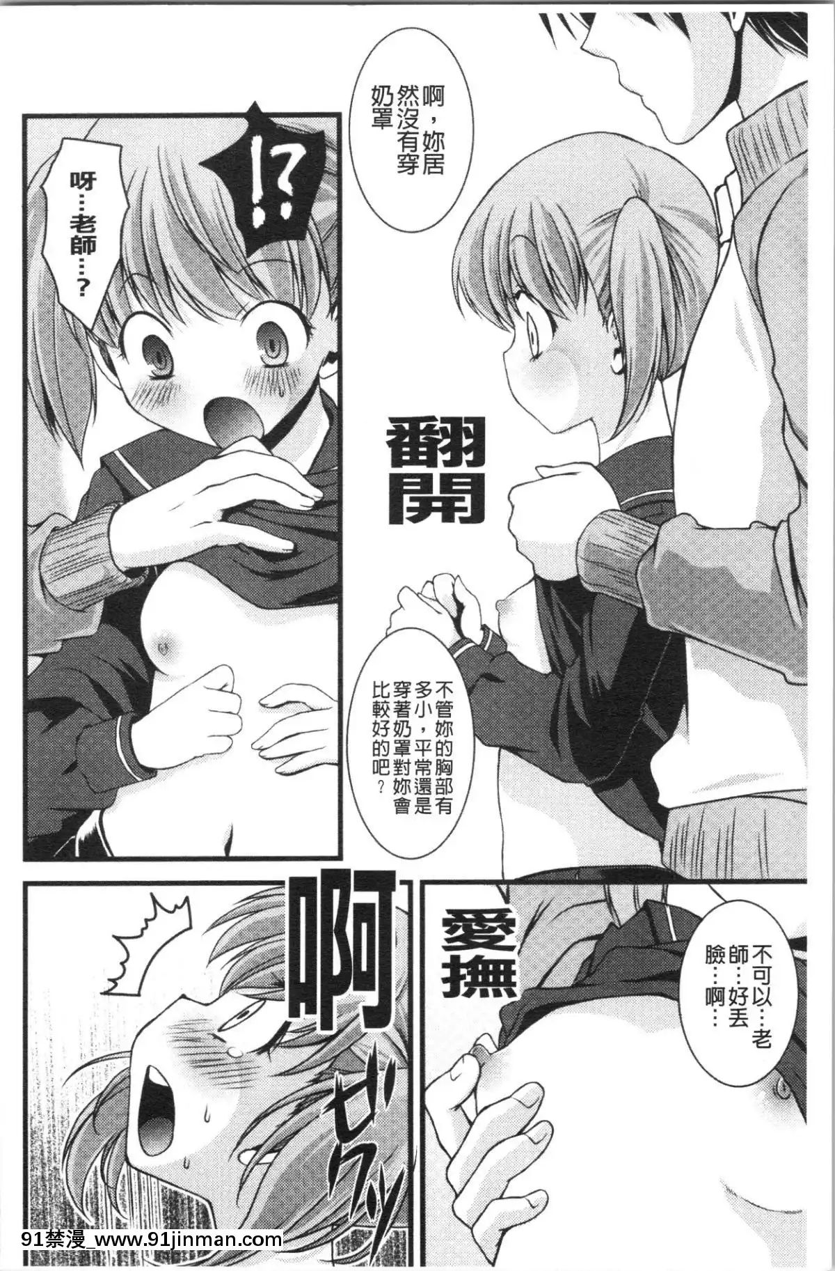 [4K漢化組][ありまなつぼん]-いんらん少女辭典[h漫 幼]