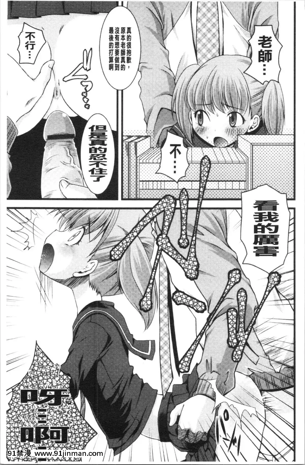 [4K漢化組][ありまなつぼん]-いんらん少女辭典[h漫 幼]
