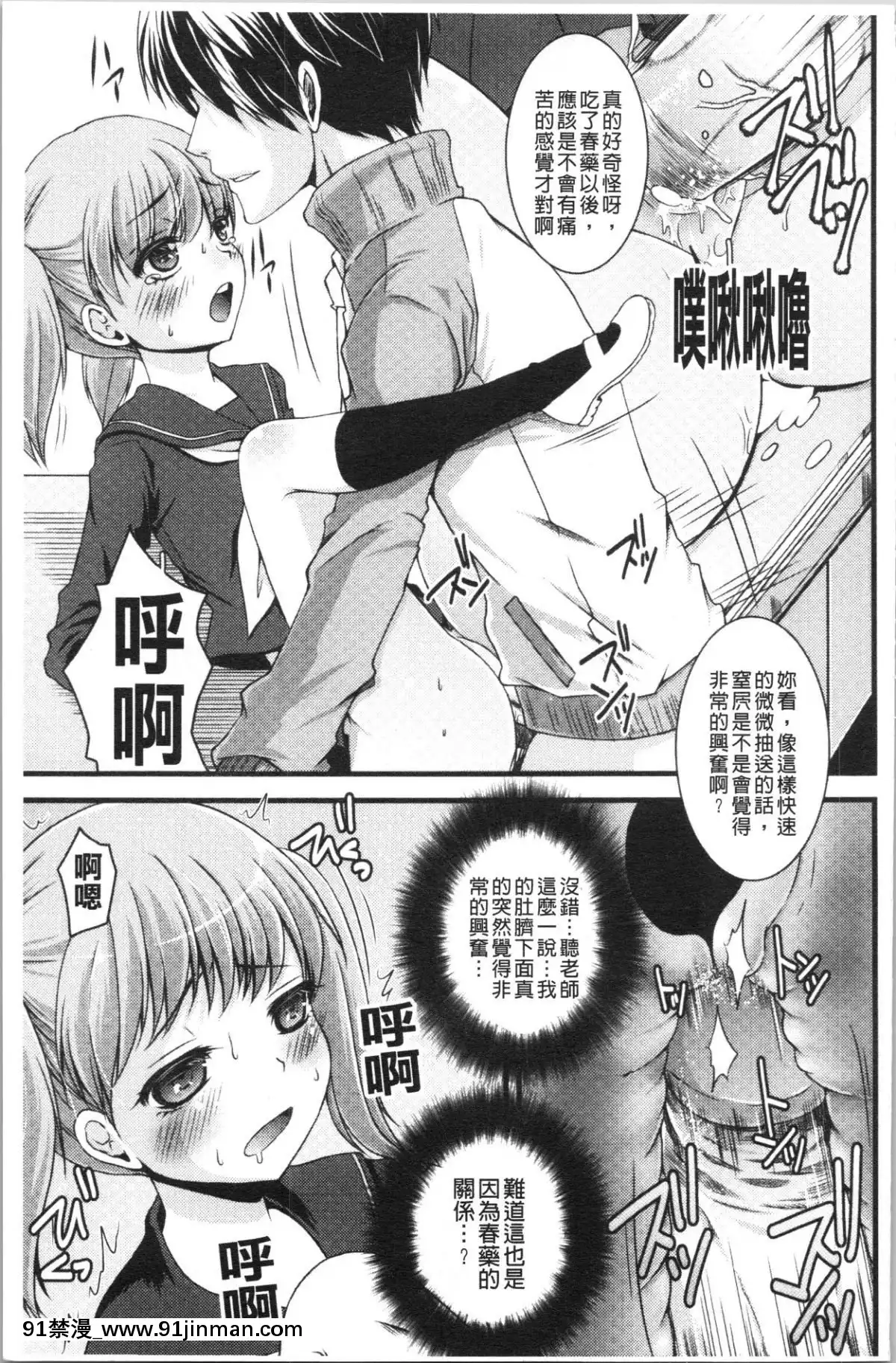 [4K漢化組][ありまなつぼん]-いんらん少女辭典[h漫 幼]