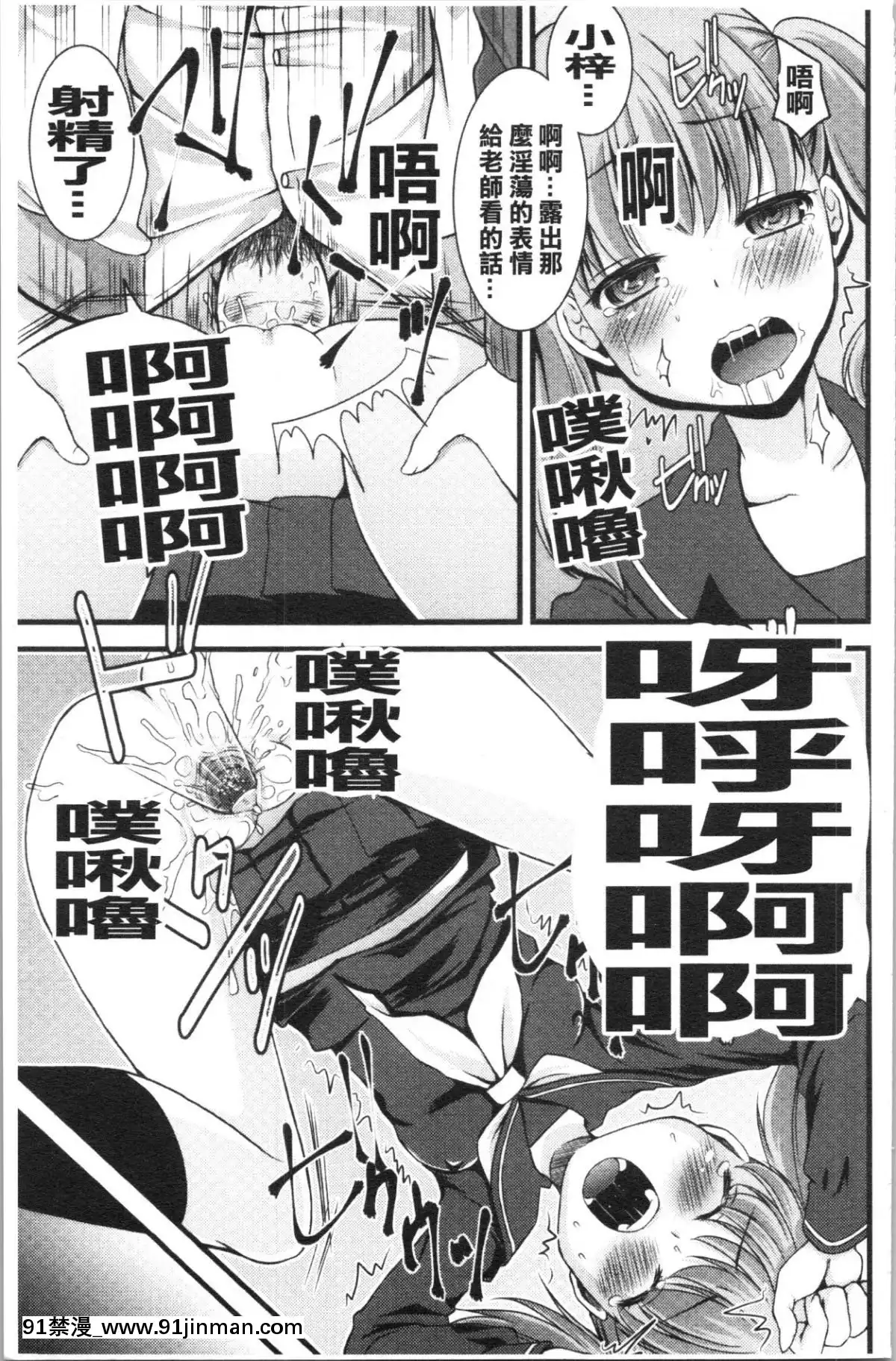 [4K漢化組][ありまなつぼん]-いんらん少女辭典[h漫 幼]