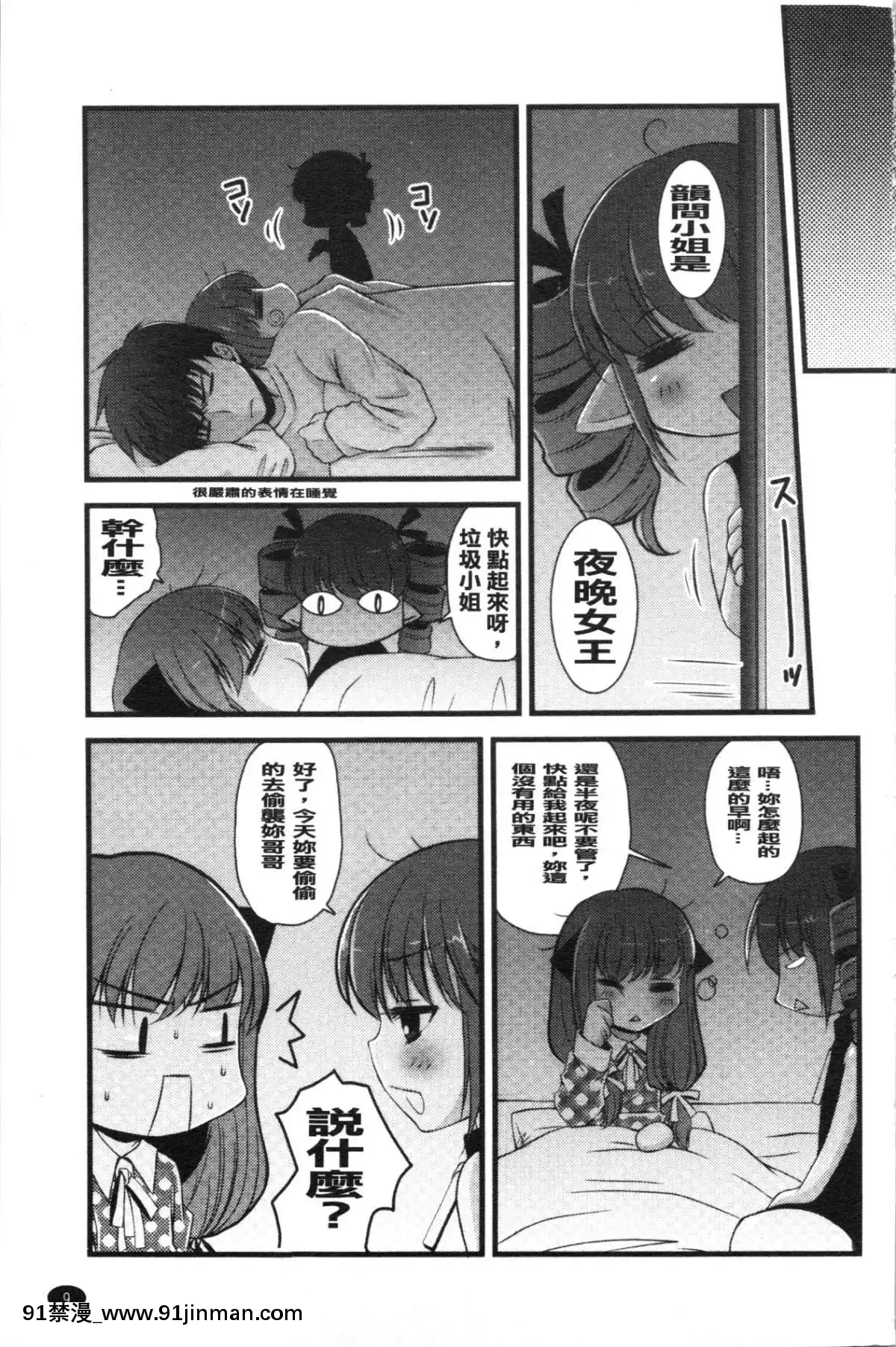 [4K漢化組][ありまなつぼん]-いんらん少女辭典[h漫 幼]