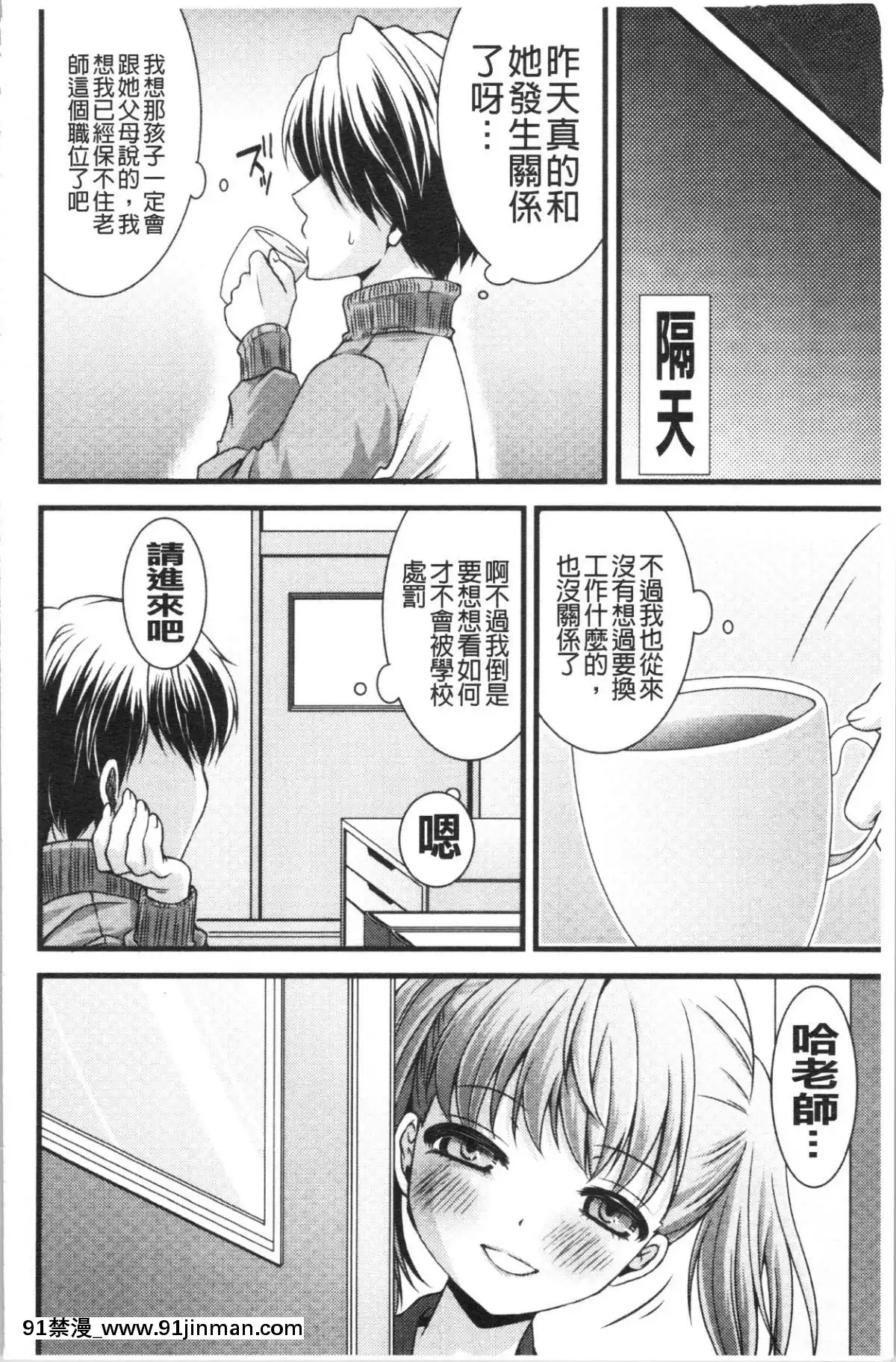 [4K漢化組][ありまなつぼん]-いんらん少女辭典[h漫 幼]